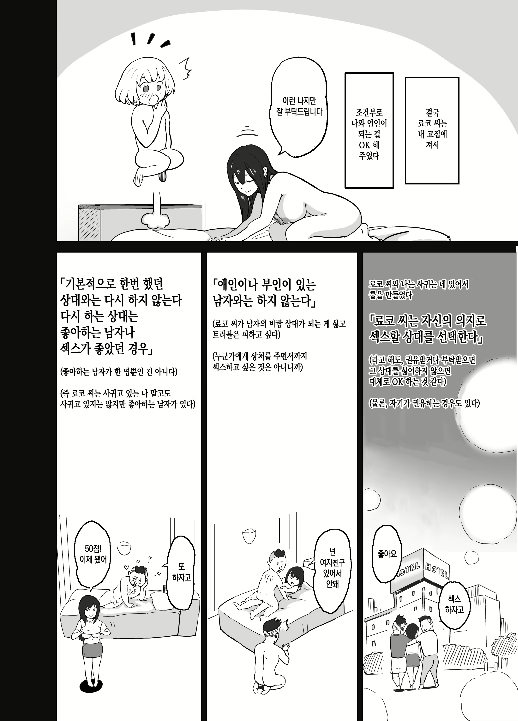 Content 1871652 - 12 페이지