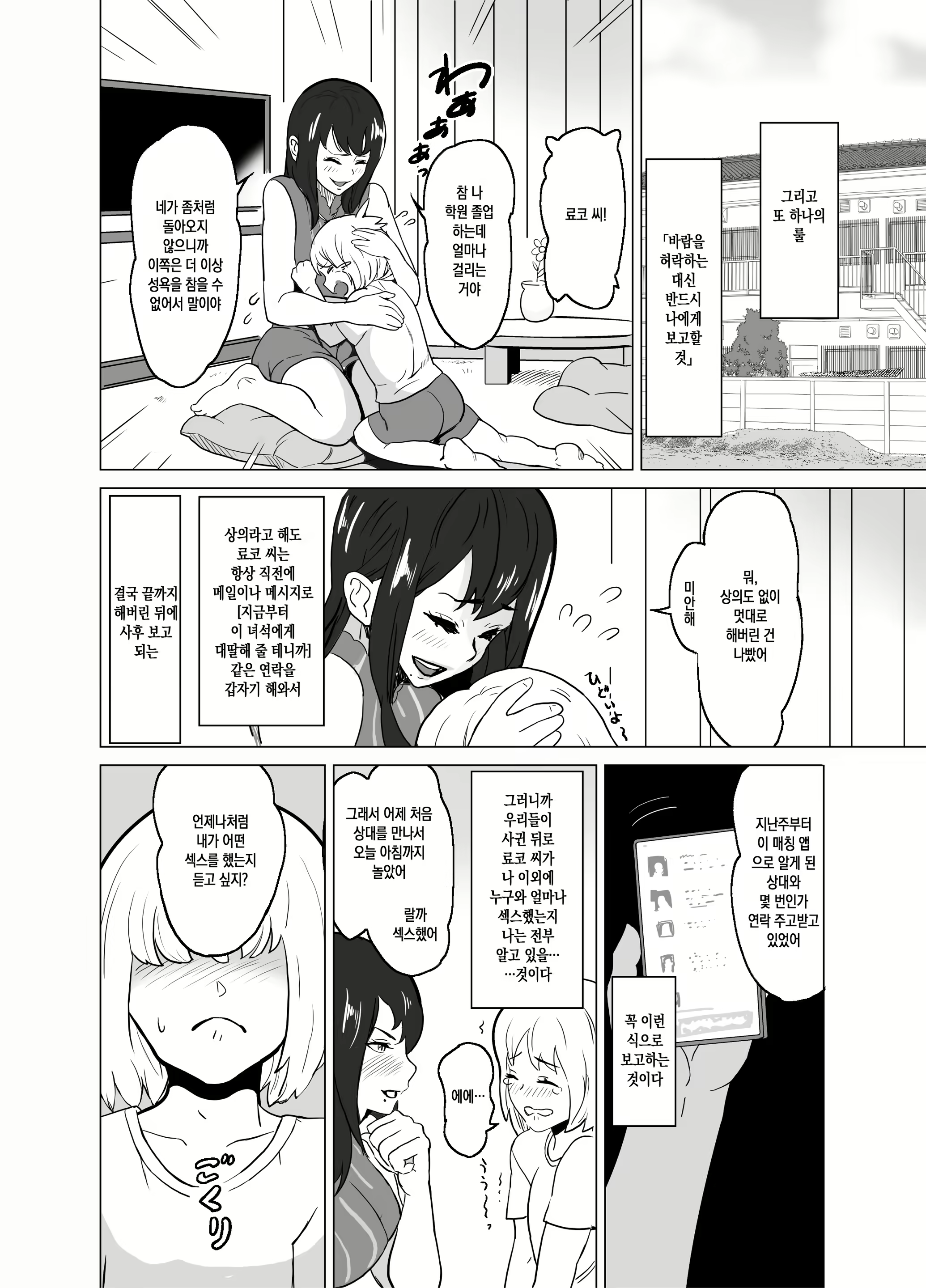 Content 1871652 - 14 페이지