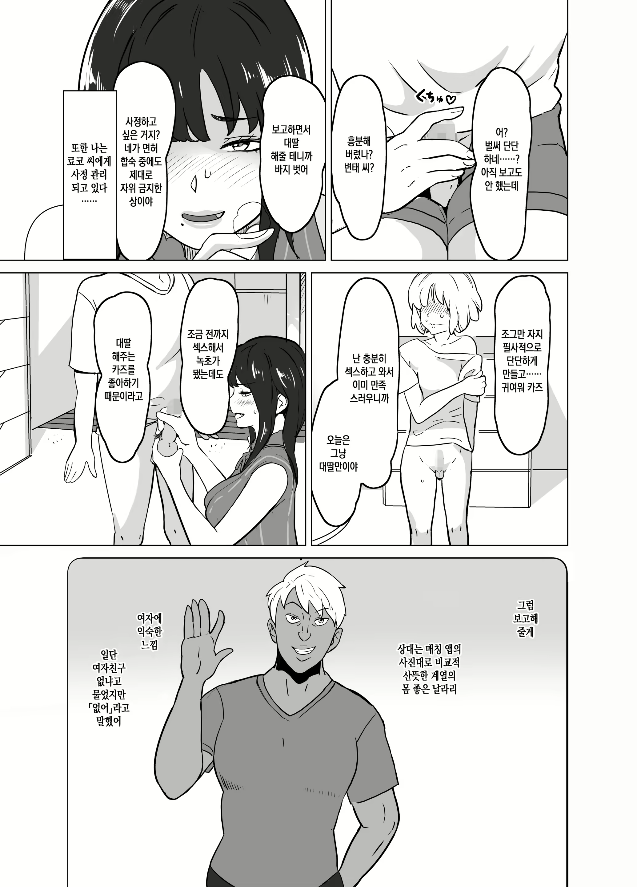 Content 1871652 - 15 페이지
