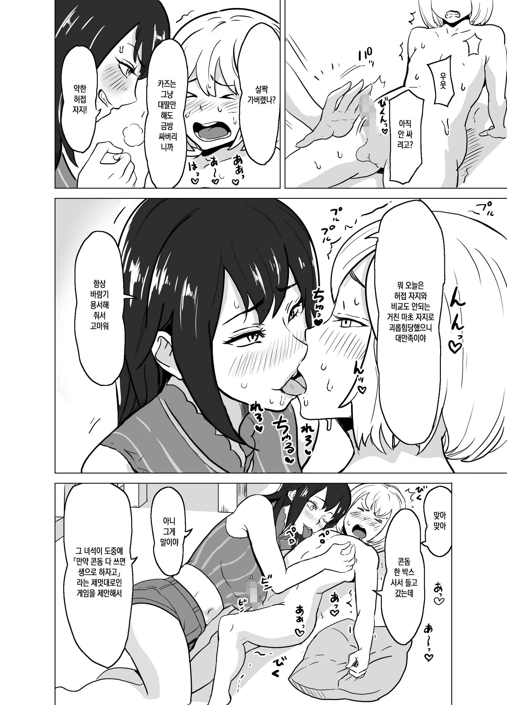 Content 1871652 - 20 페이지