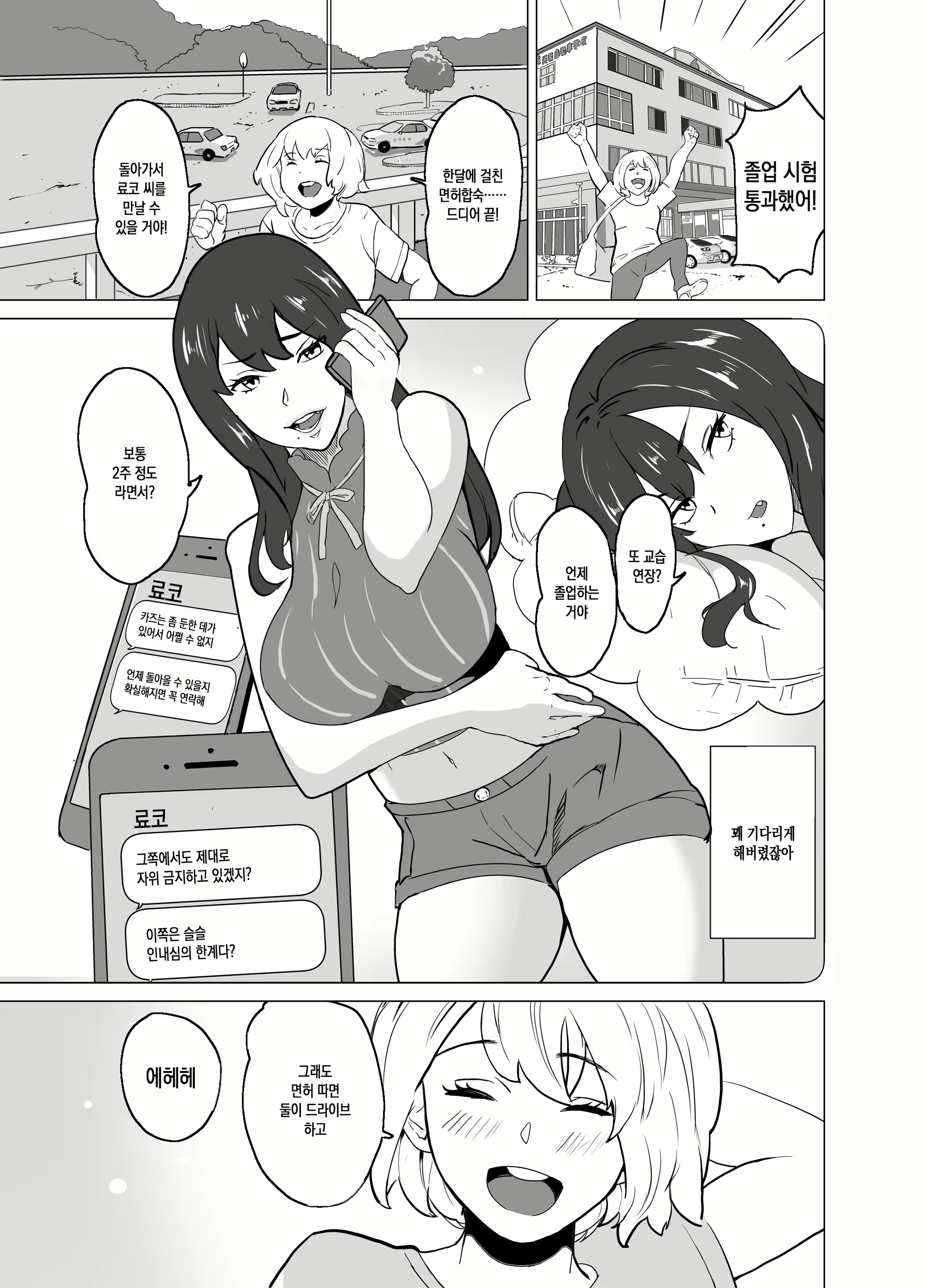 Content 1871652 - 3 페이지