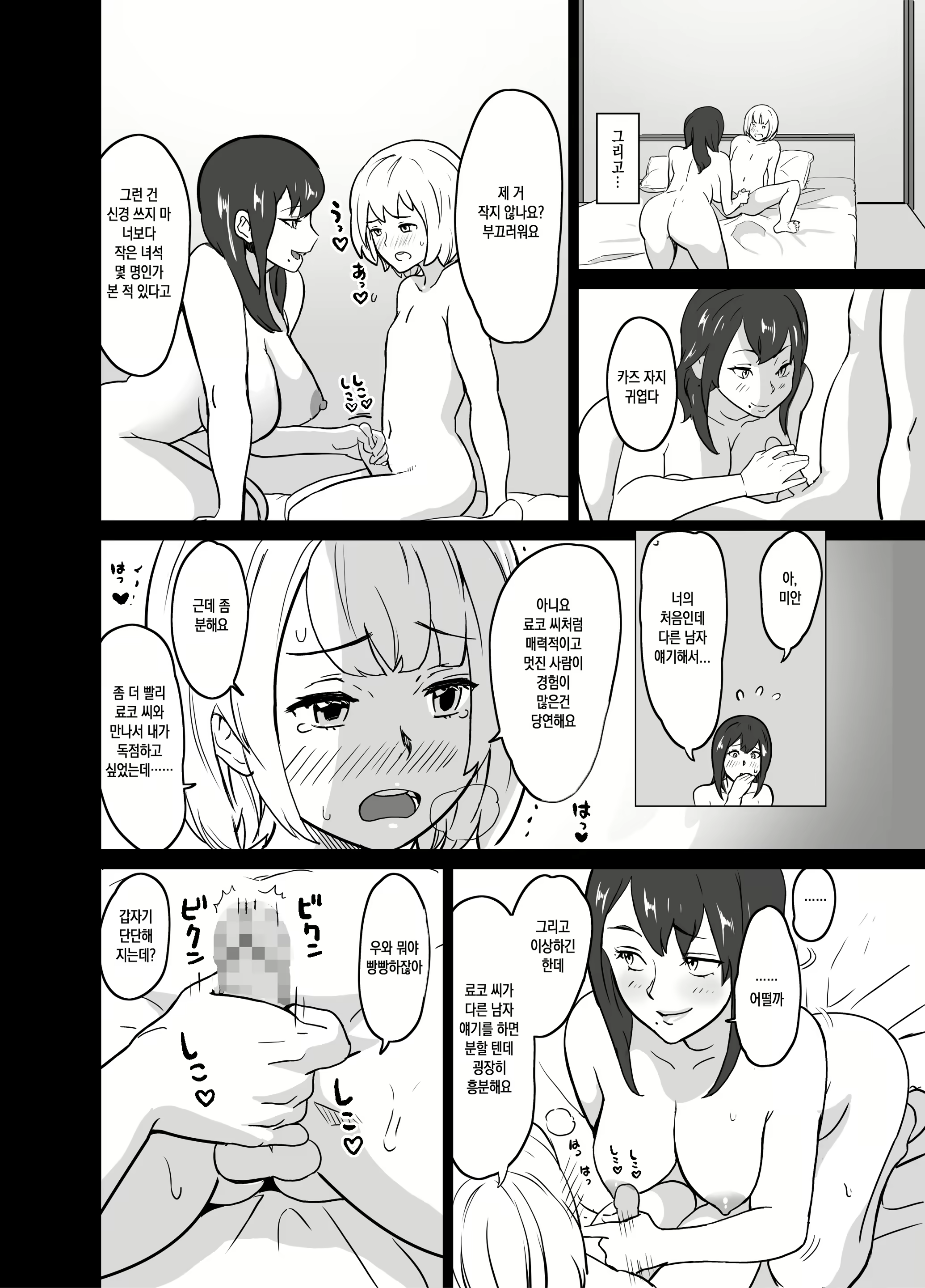 Content 1871652 - 8 페이지