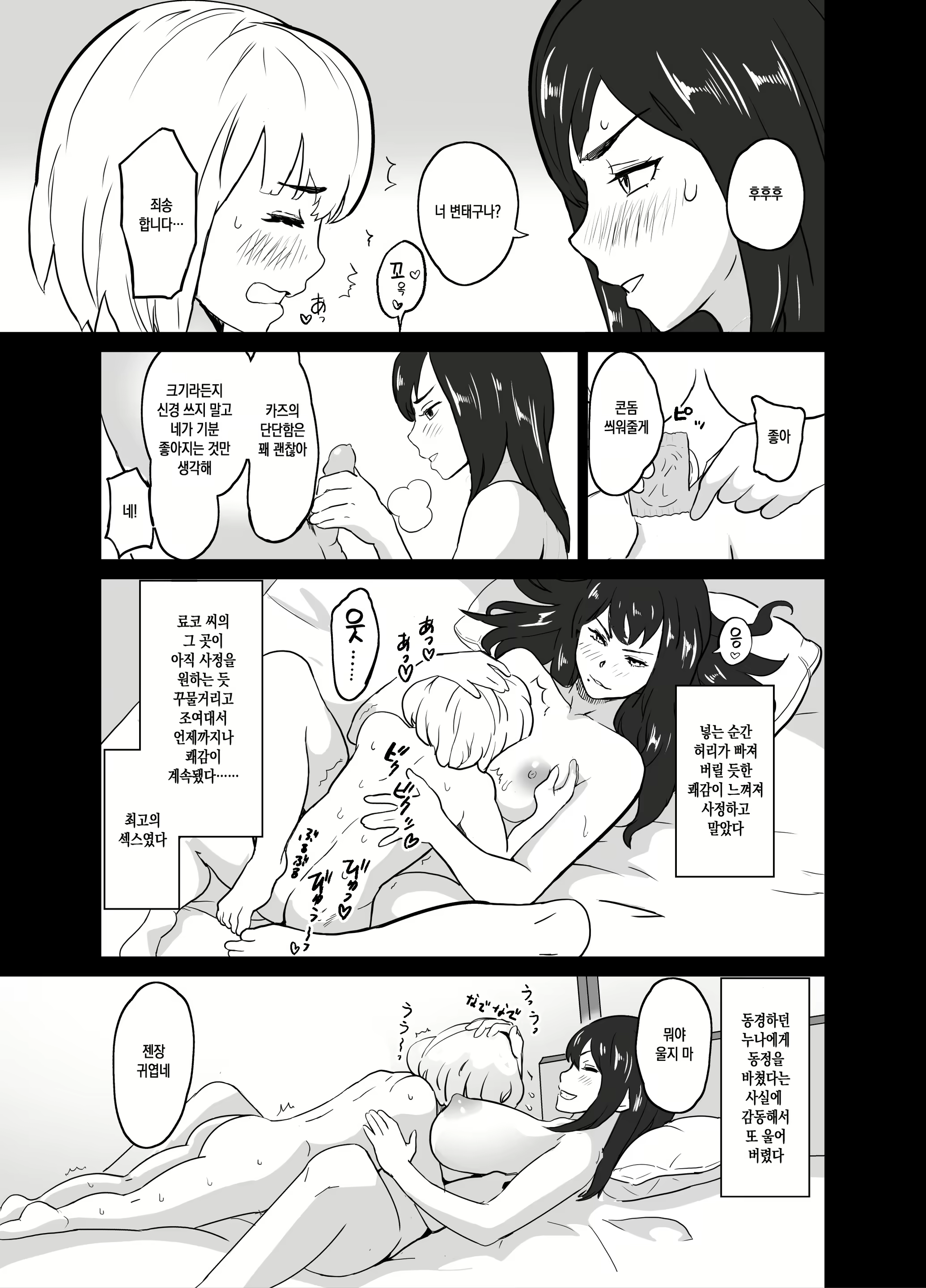 Content 1871652 - 9 페이지