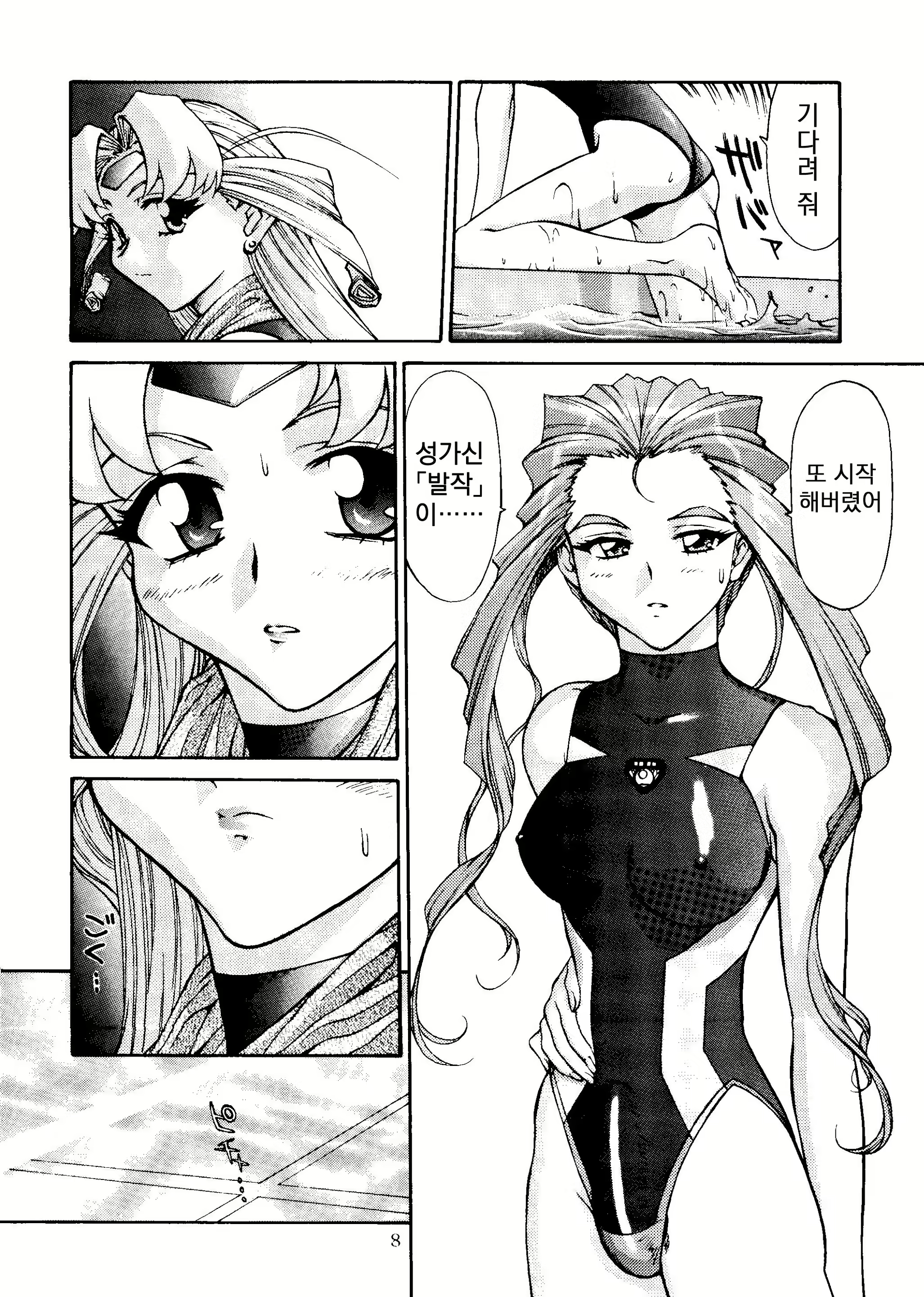 Content 1871868 - 7 페이지