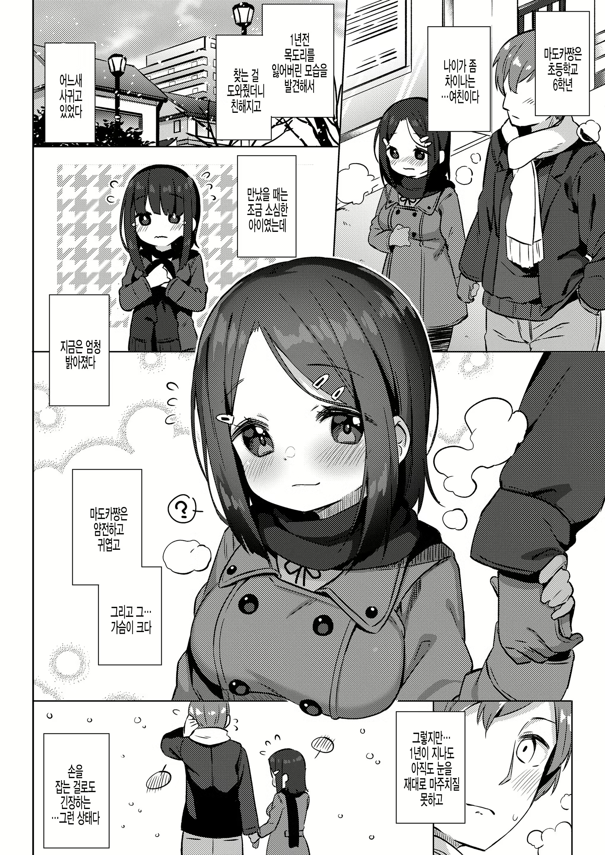 Content 1872034 - 2 페이지