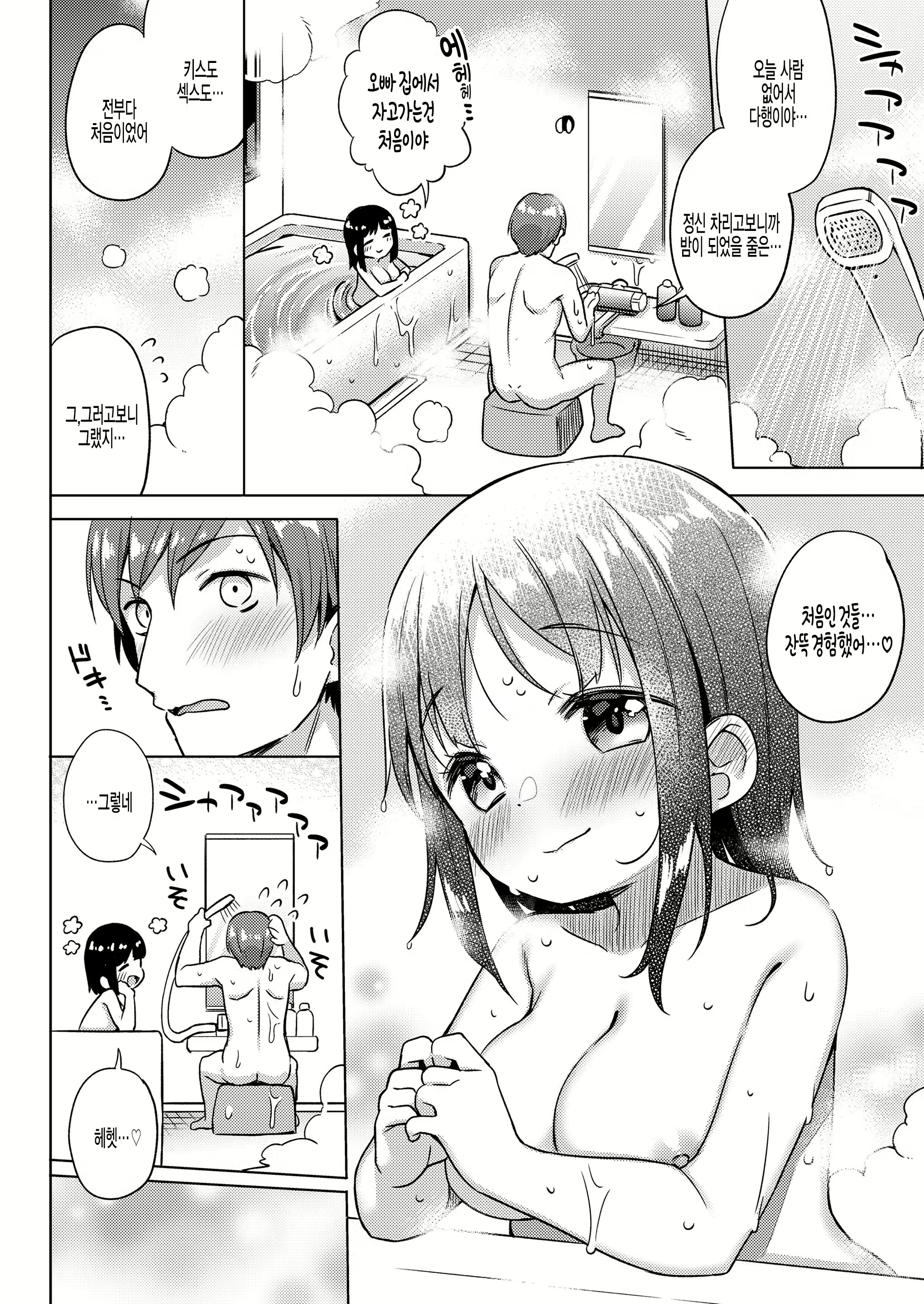 Content 1872034 - 24 페이지
