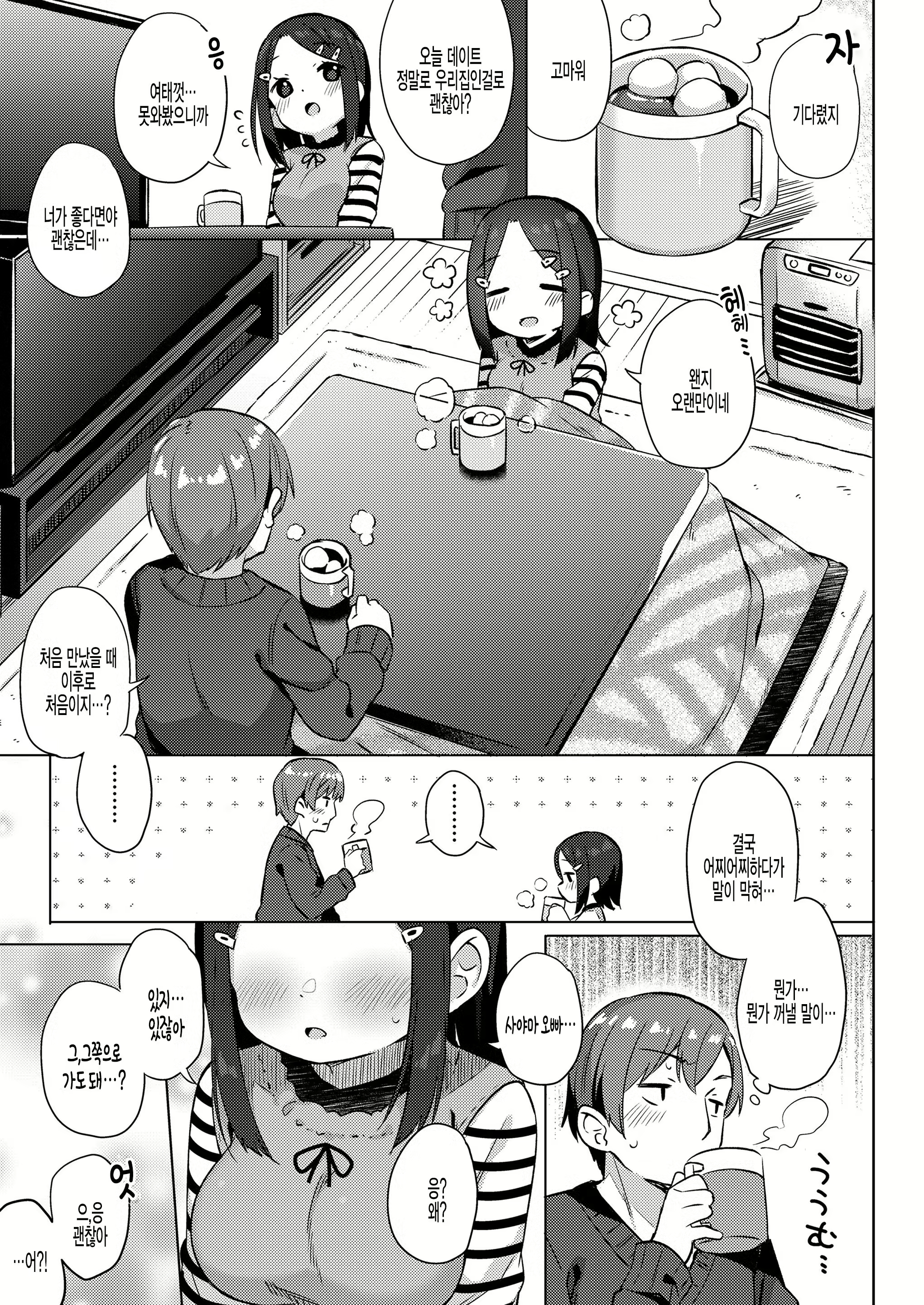 Content 1872034 - 3 페이지