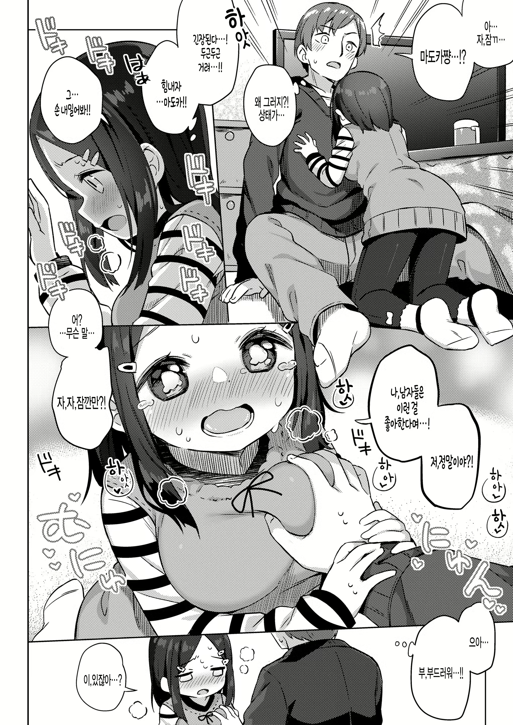 Content 1872034 - 4 페이지