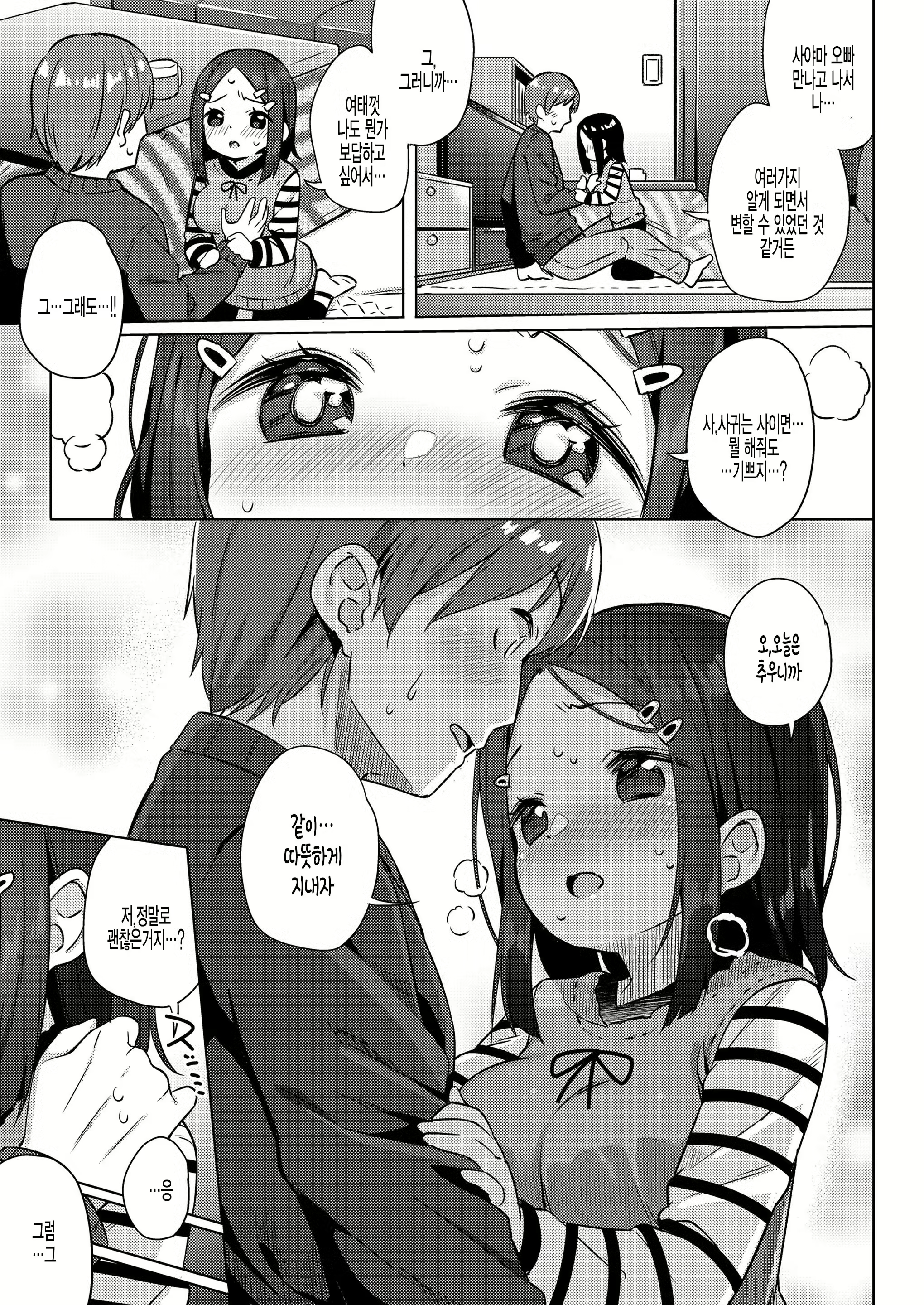 Content 1872034 - 5 페이지