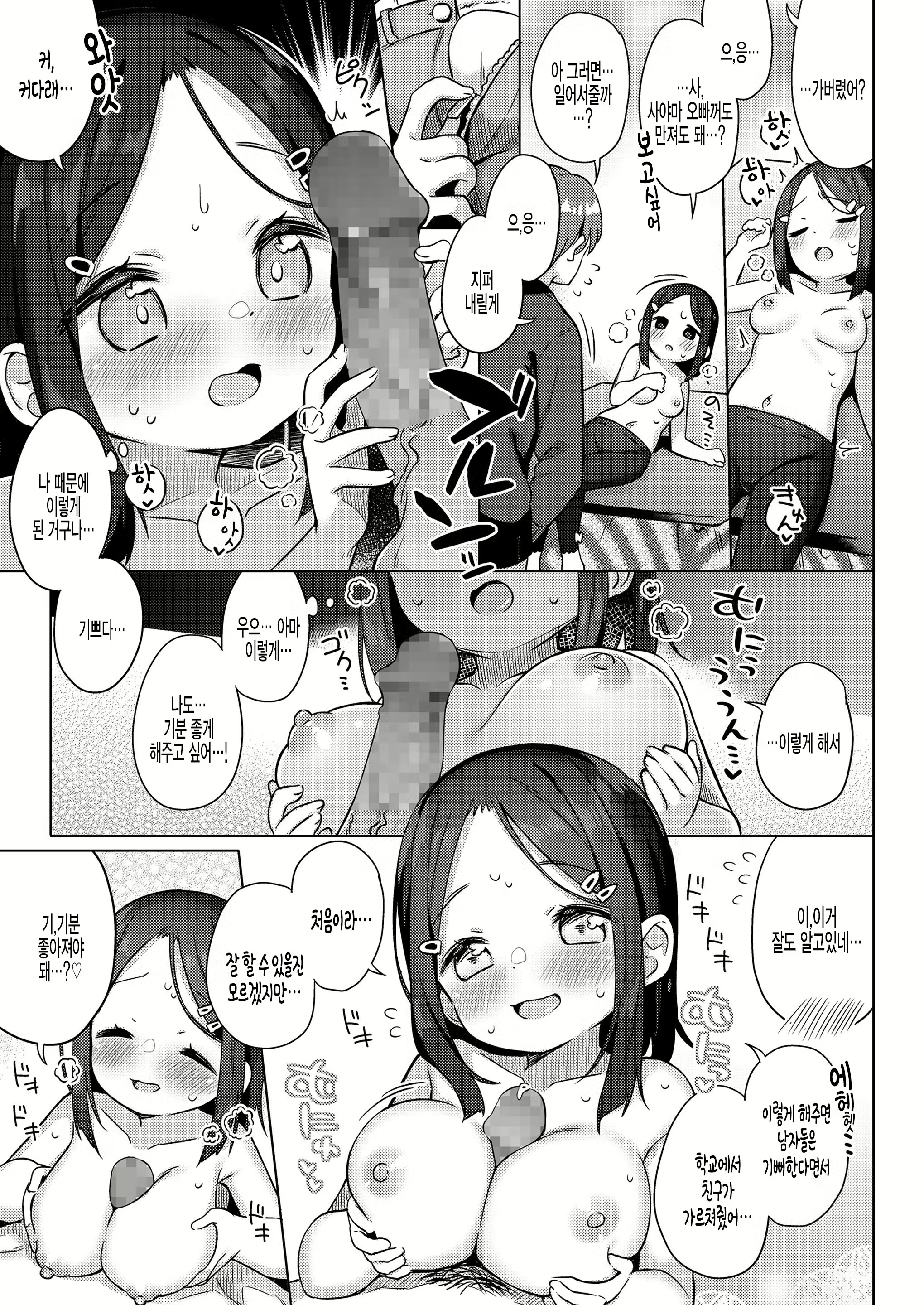 Content 1872034 - 9 페이지