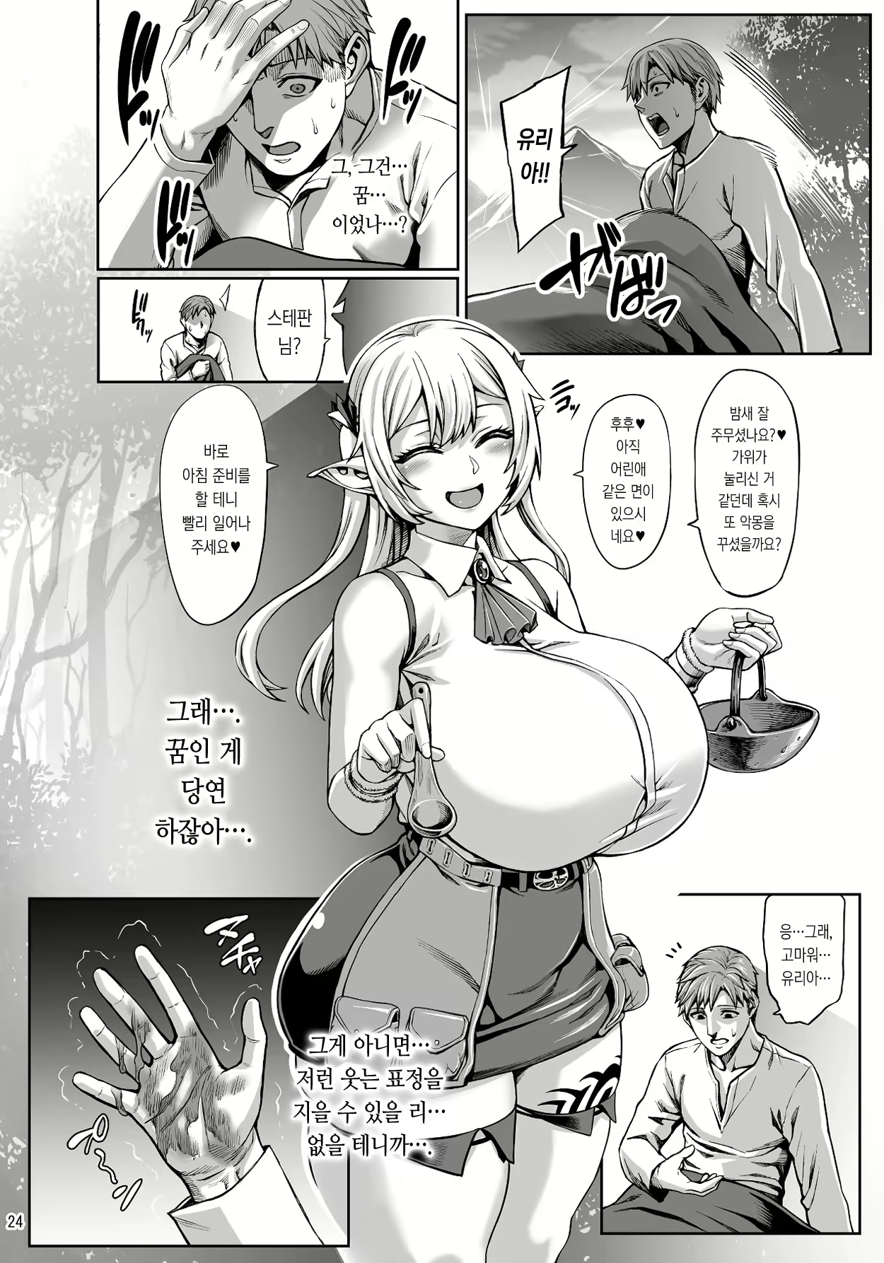 Content 1872151 - 26 페이지