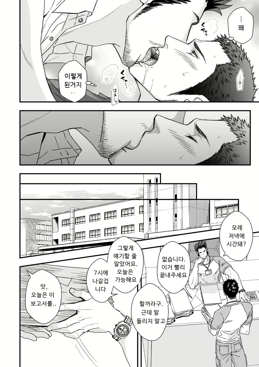 Content 1872358 - 5 페이지