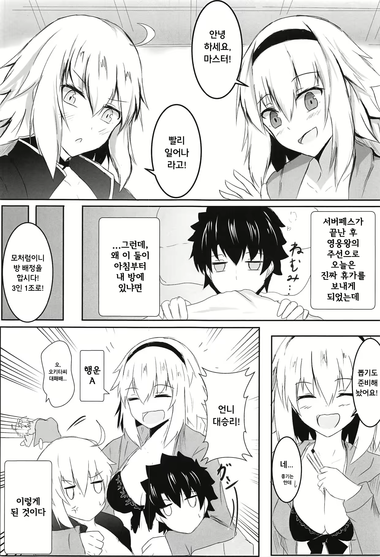 Content 1872505 - 2 페이지