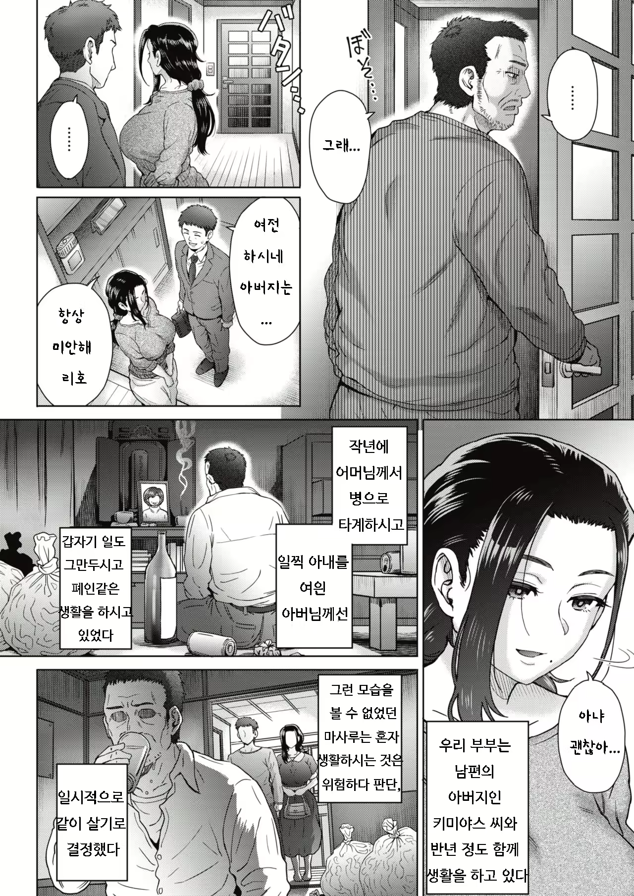 Content 1872592 - 2 페이지