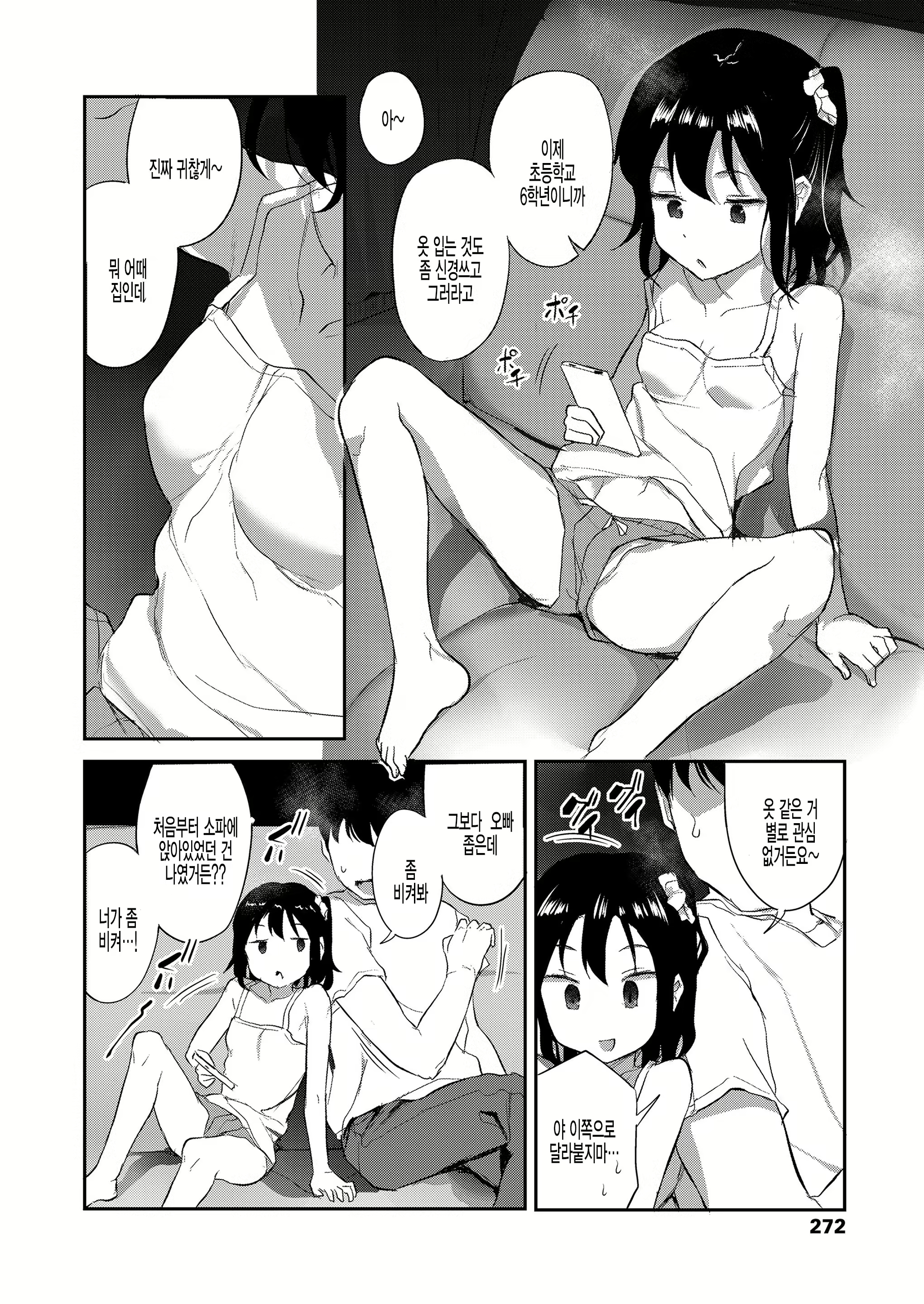 Content 1872650 - 2 페이지