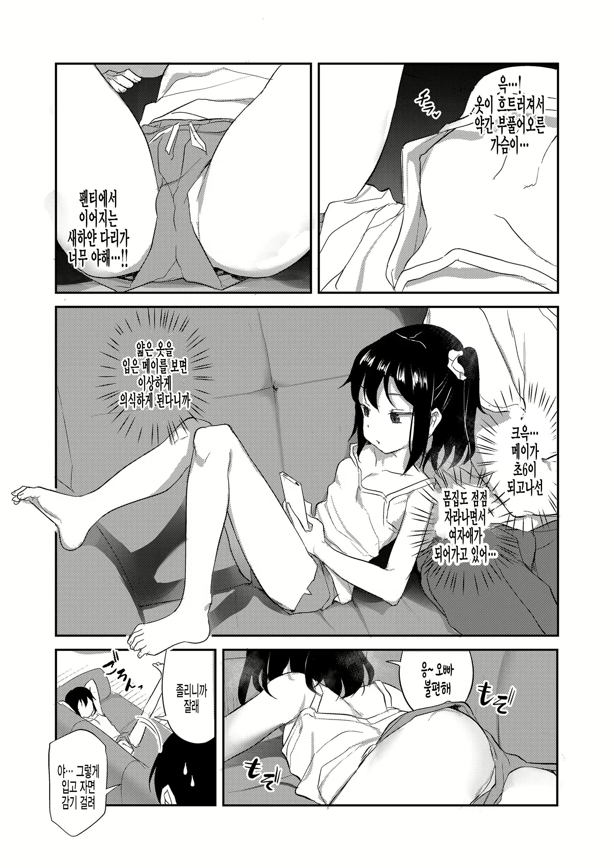 Content 1872650 - 3 페이지