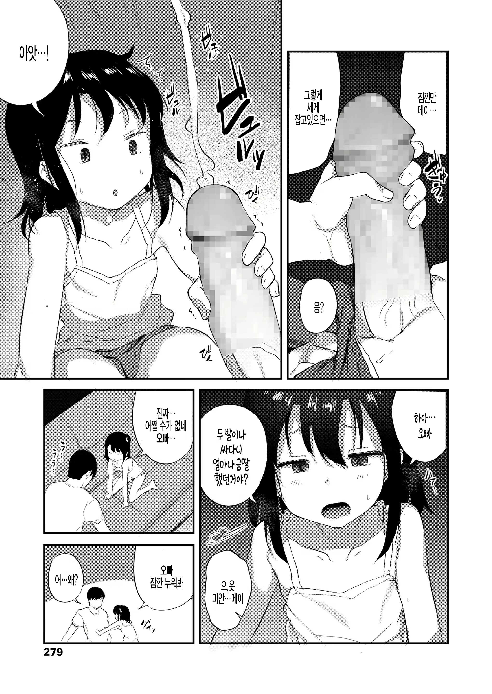 Content 1872650 - 9 페이지