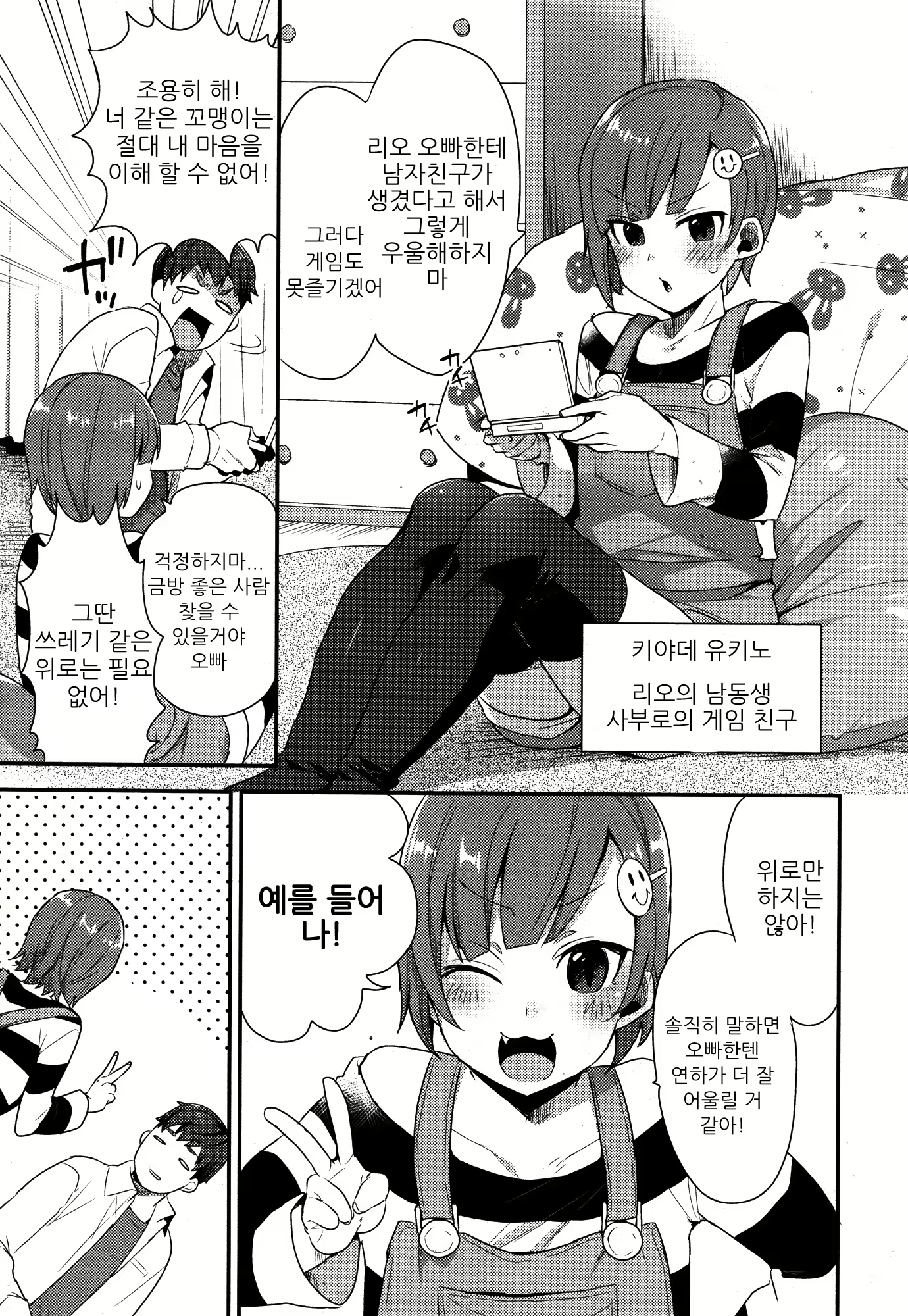 Content 1872702 - 4 페이지