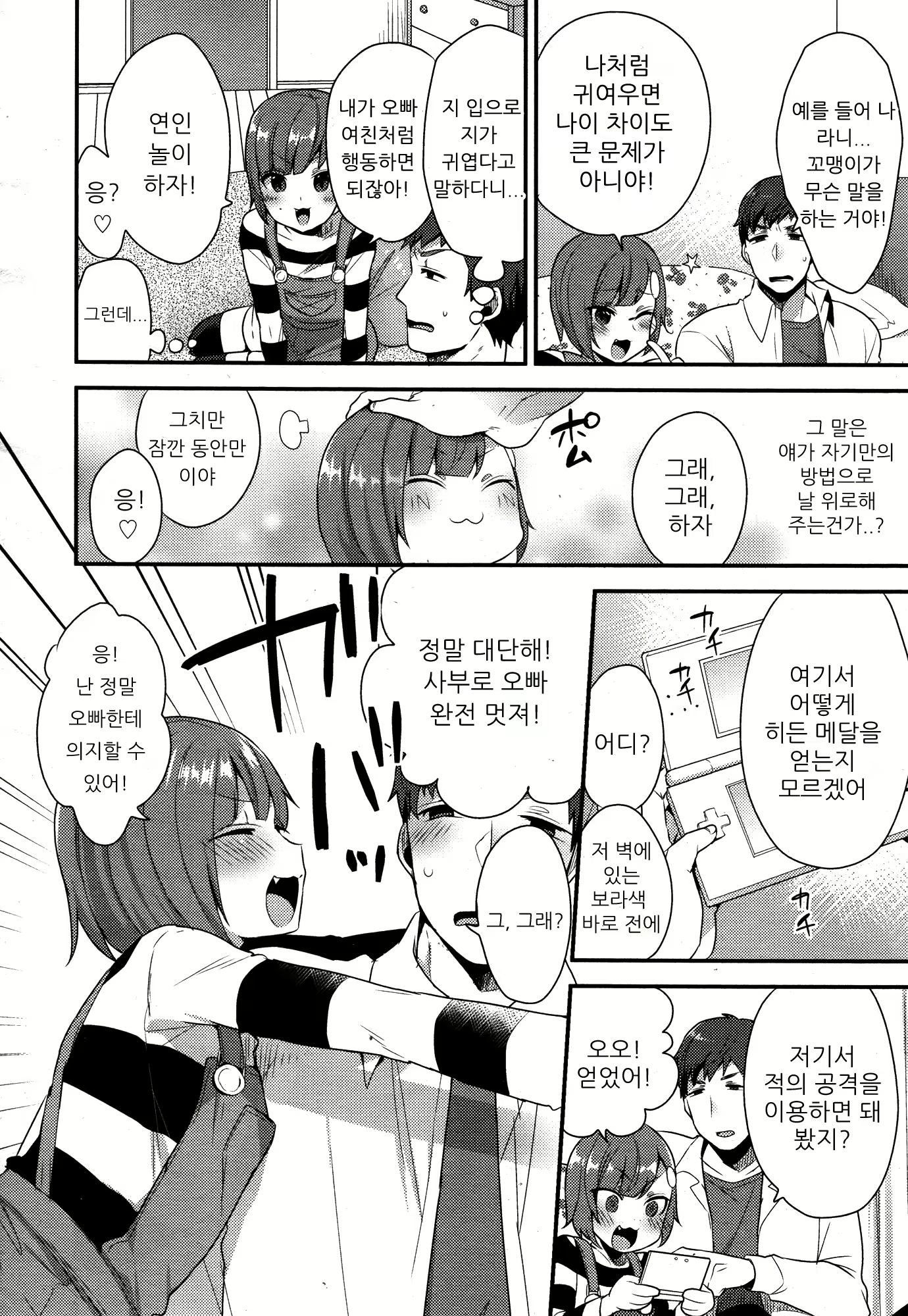 Content 1872702 - 5 페이지