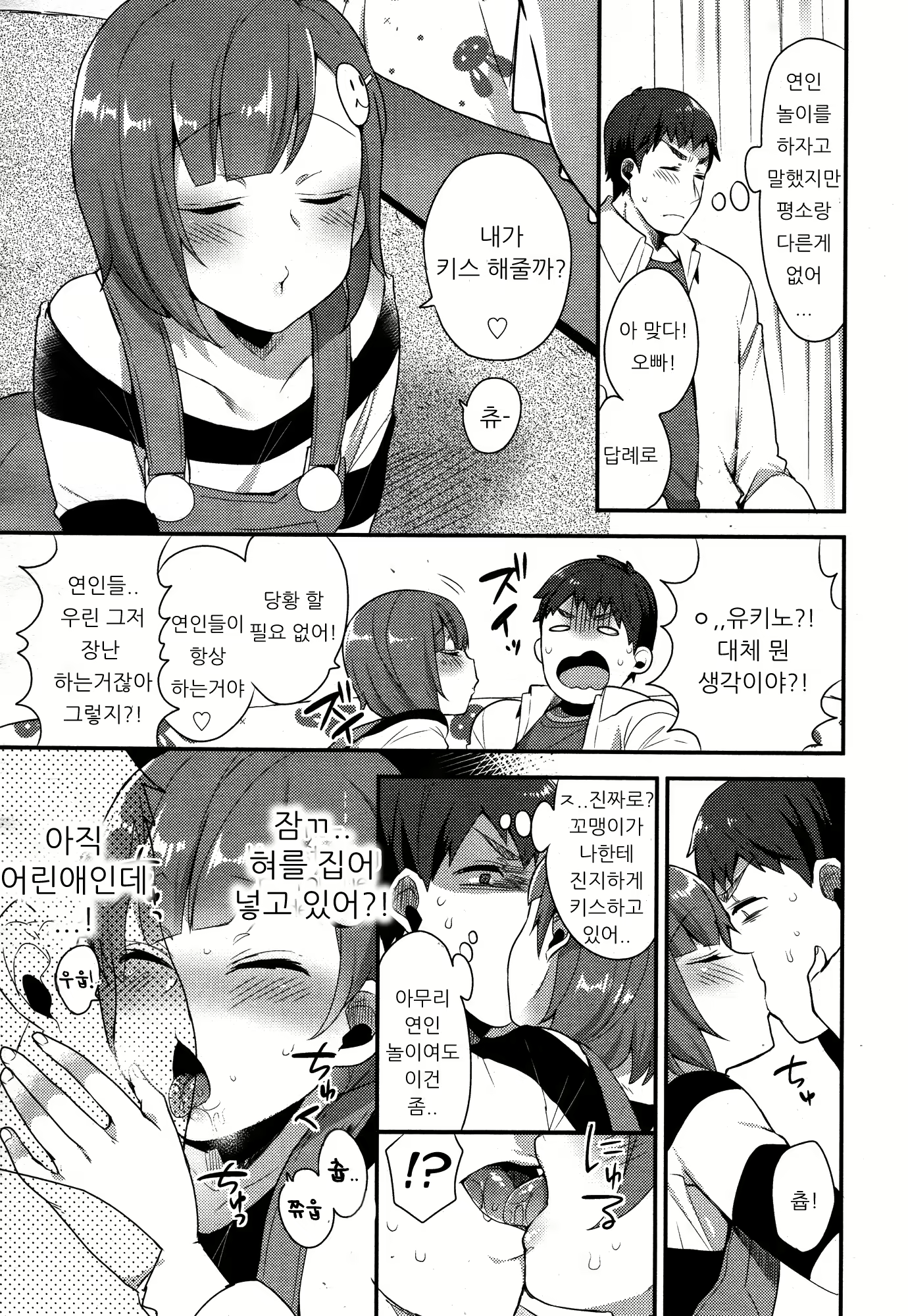 Content 1872702 - 6 페이지