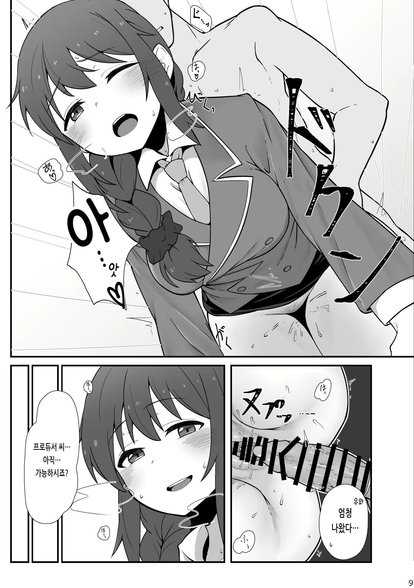 Content 1872817 - 10 페이지