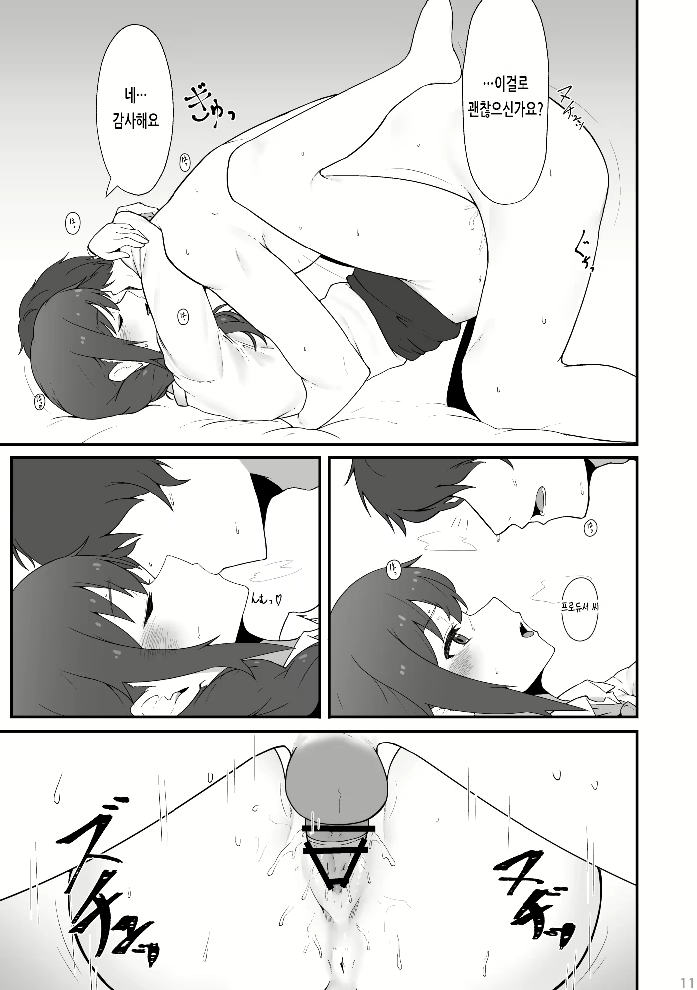 Content 1872817 - 12 페이지