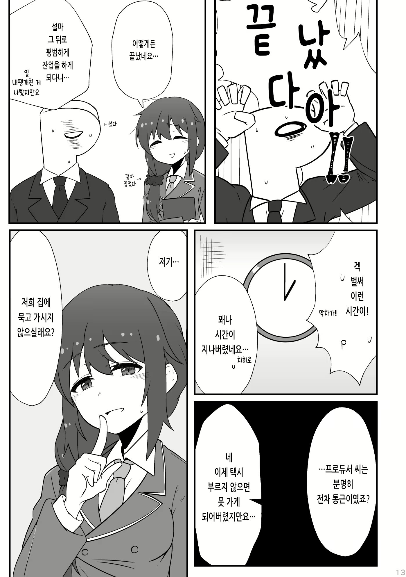 Content 1872817 - 14 페이지