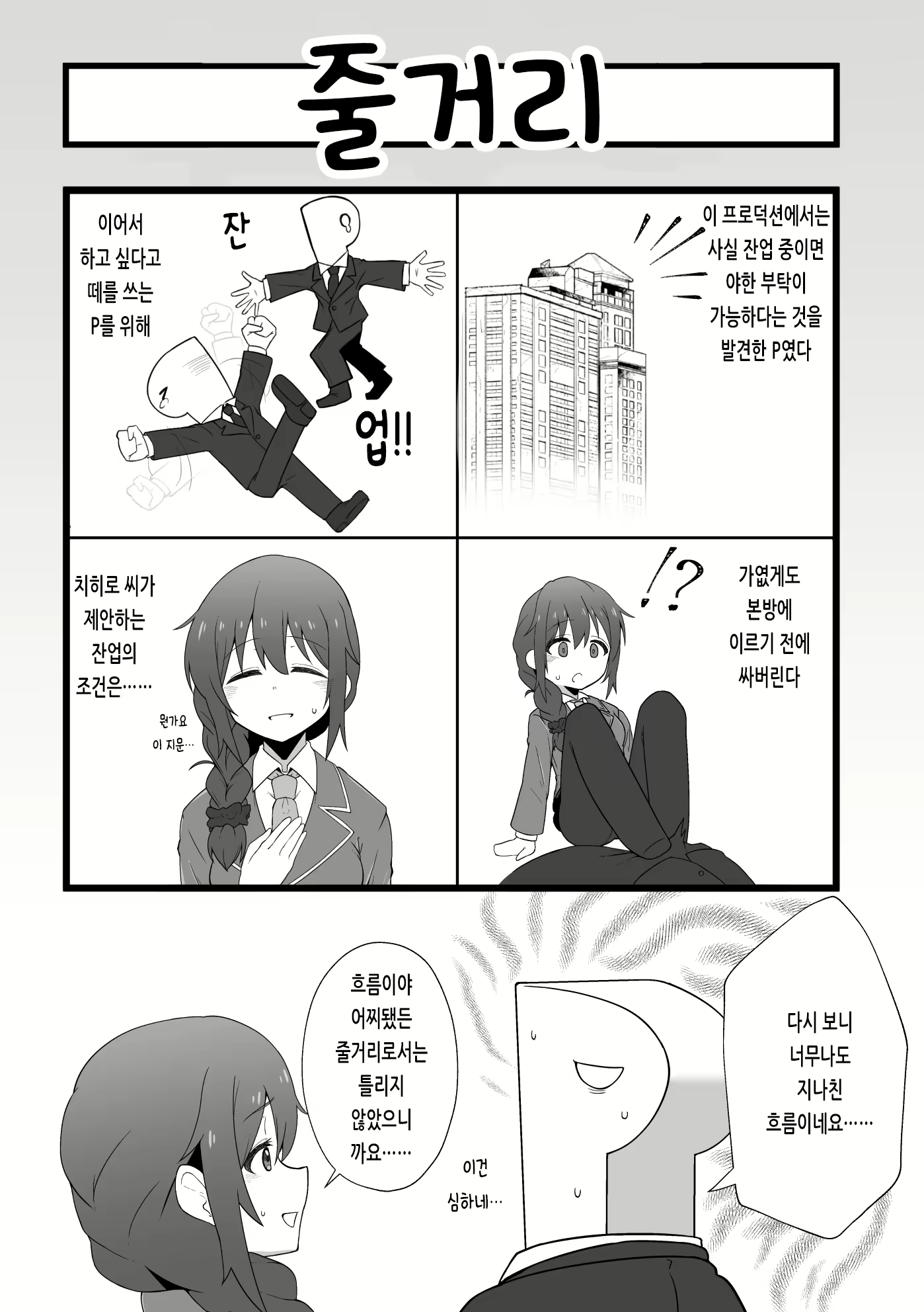 Content 1872817 - 2 페이지