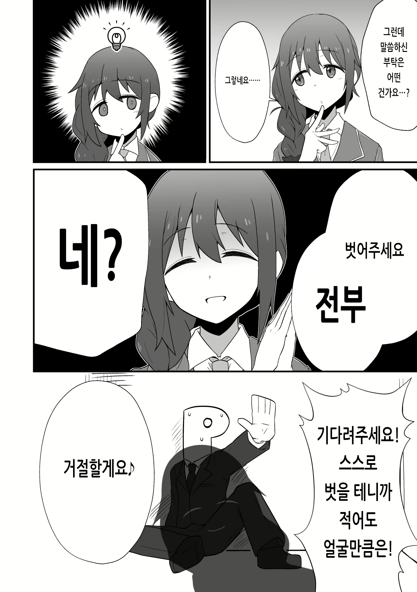Content 1872817 - 5 페이지