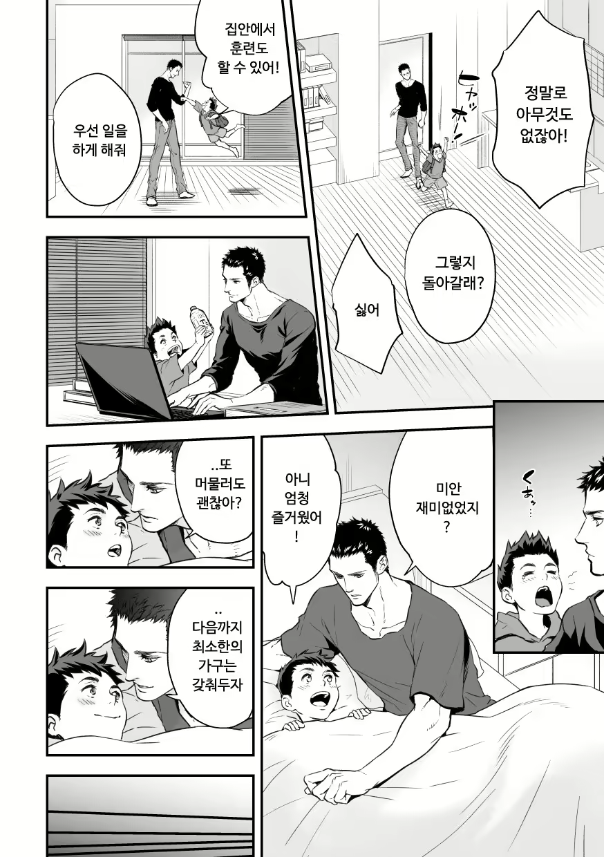 Content 1872850 - 3 페이지