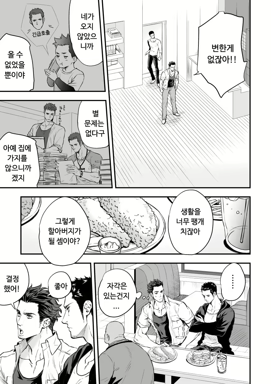 Content 1872850 - 4 페이지