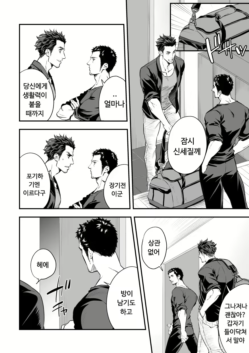 Content 1872850 - 5 페이지