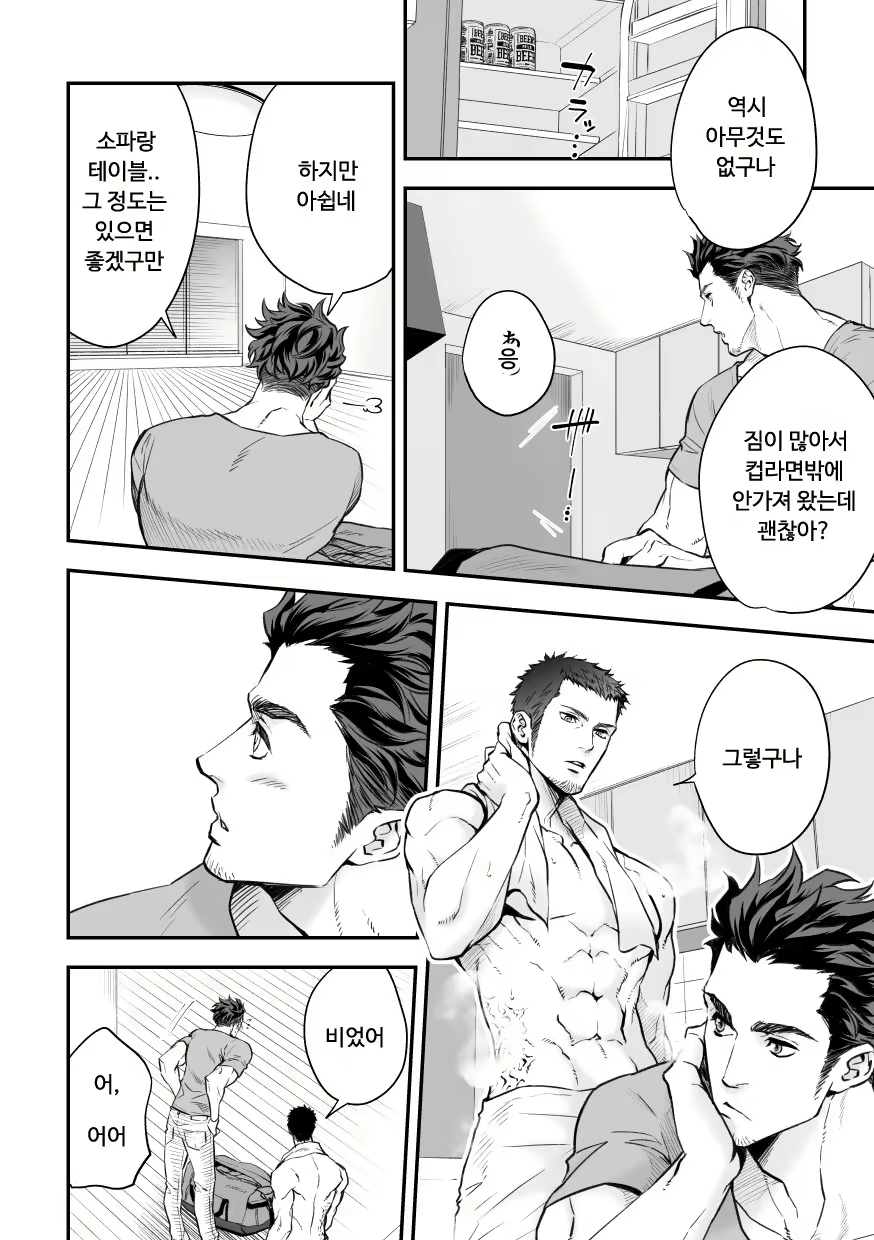 Content 1872850 - 7 페이지