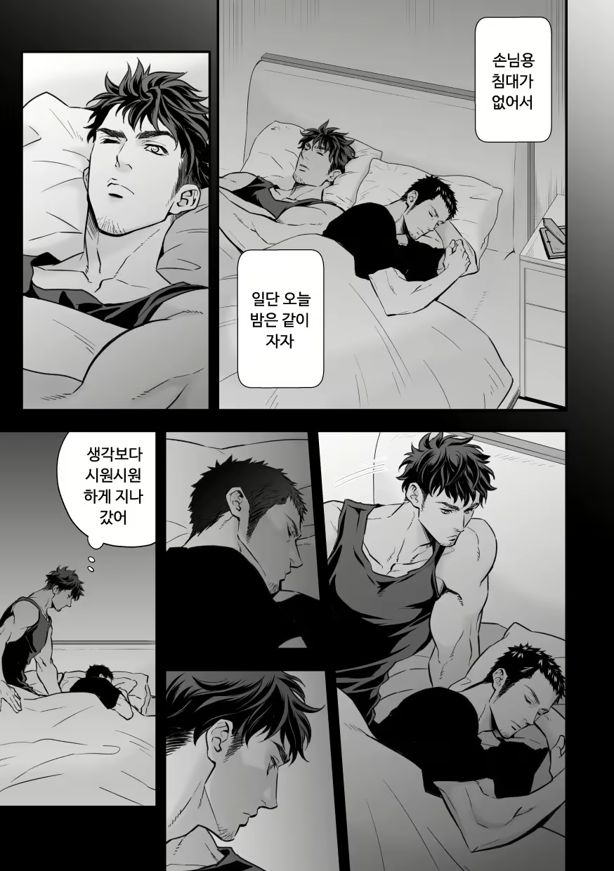 Content 1872850 - 8 페이지