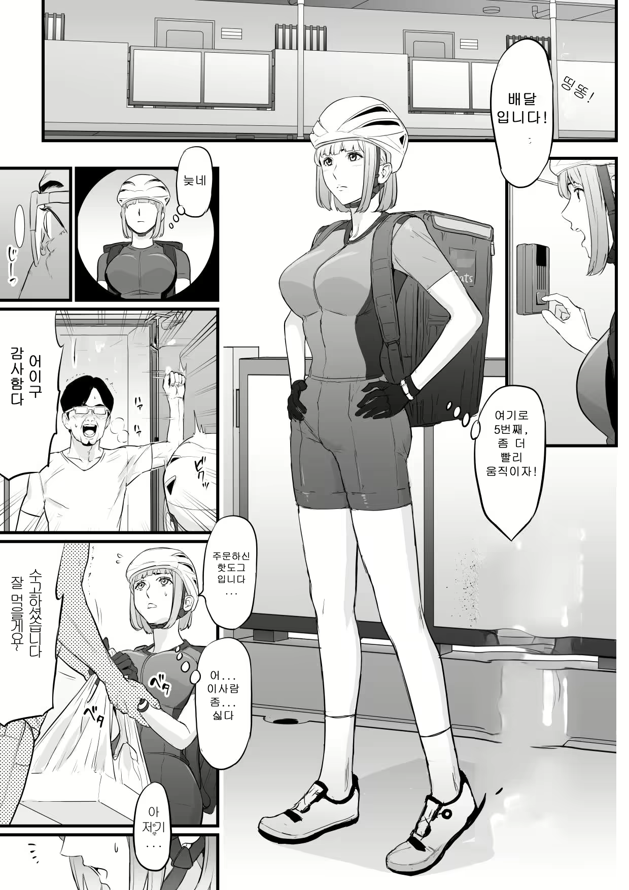 Content 1872897 - 2 페이지