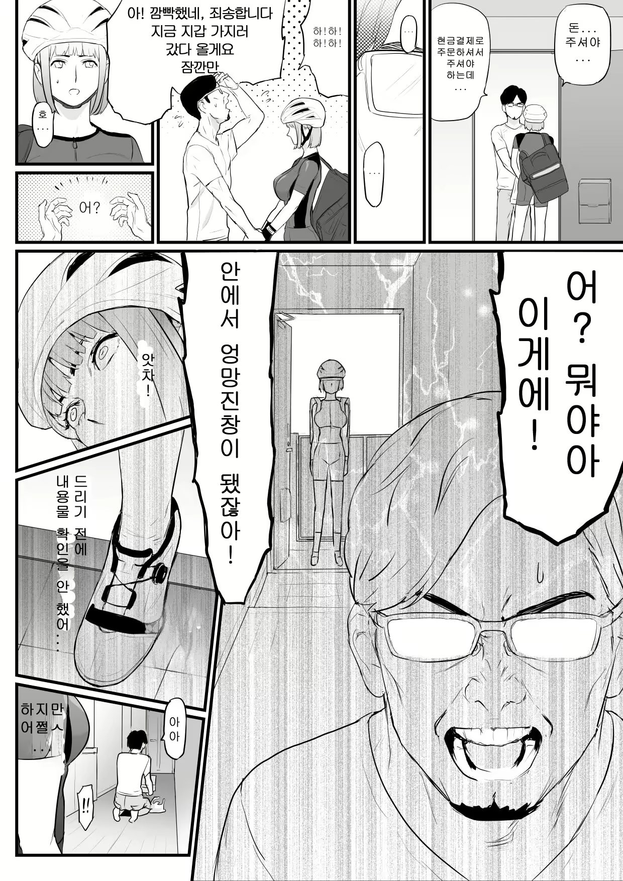 Content 1872897 - 3 페이지