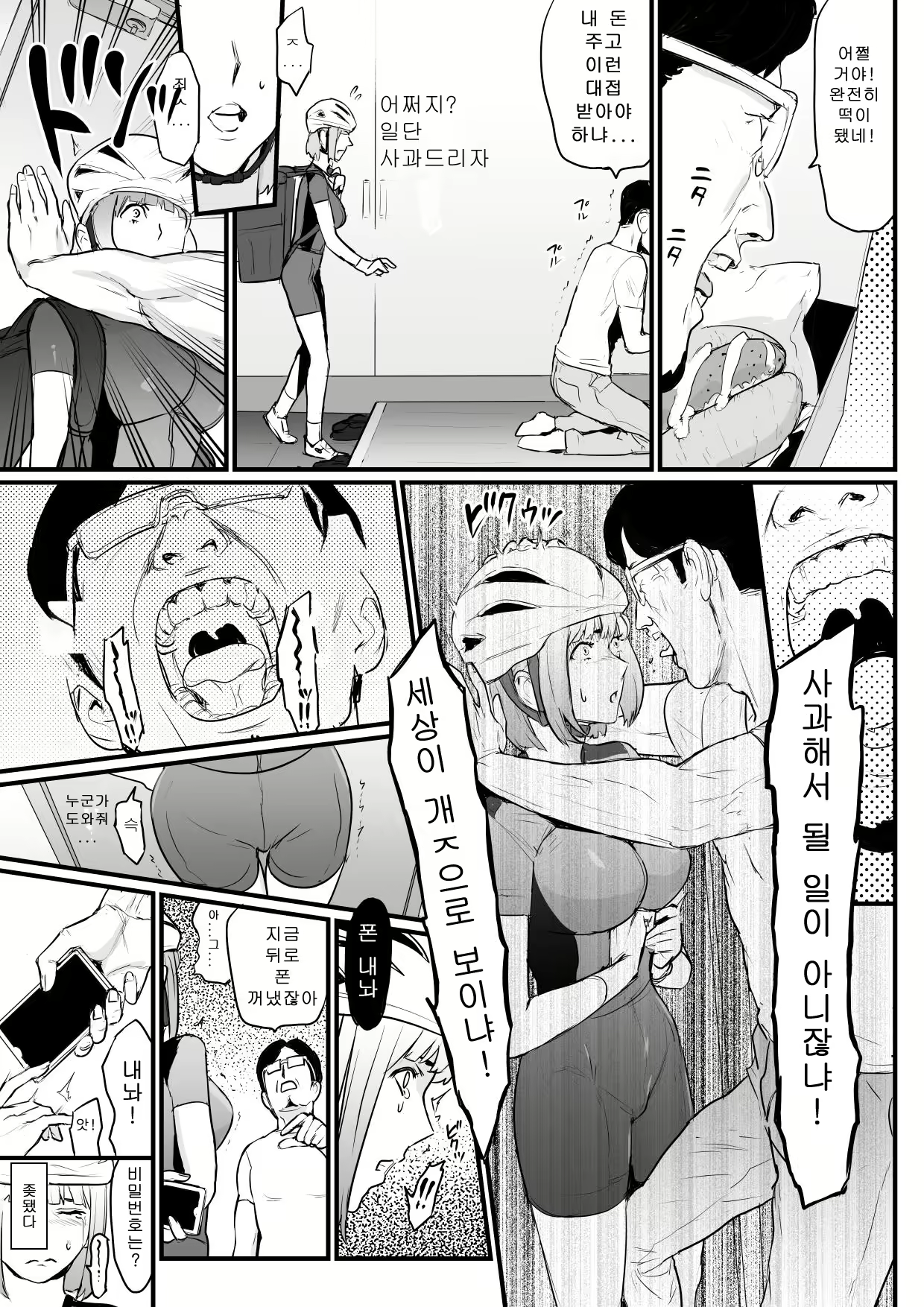 Content 1872897 - 4 페이지