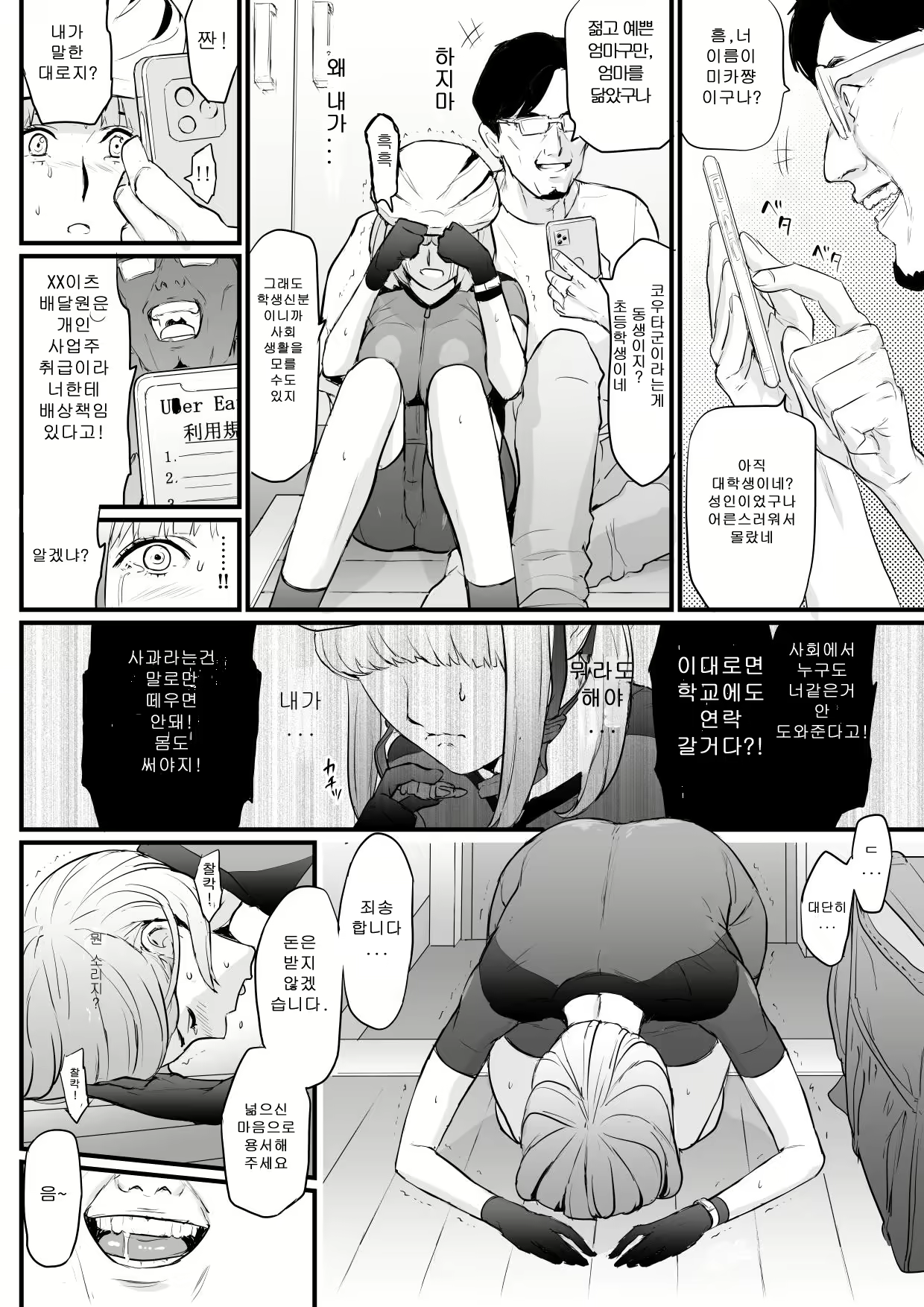 Content 1872897 - 5 페이지