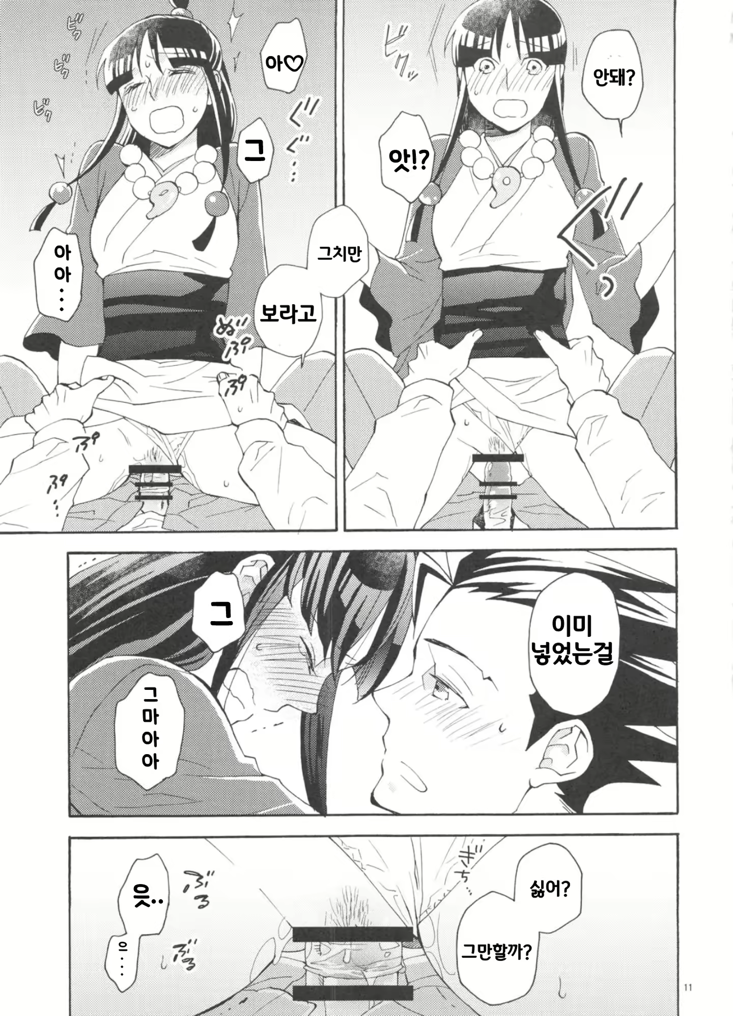 Content 1873166 - 14 페이지