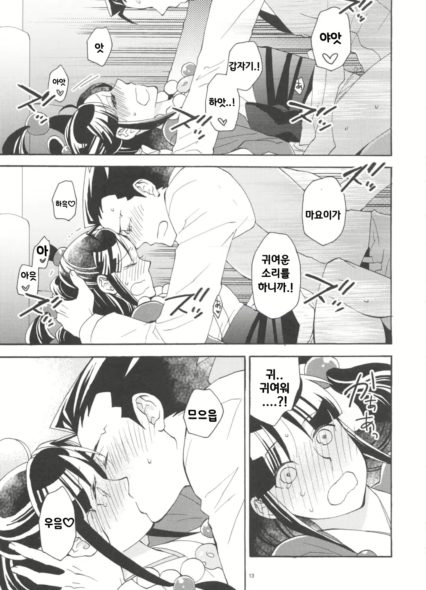 Content 1873166 - 16 페이지