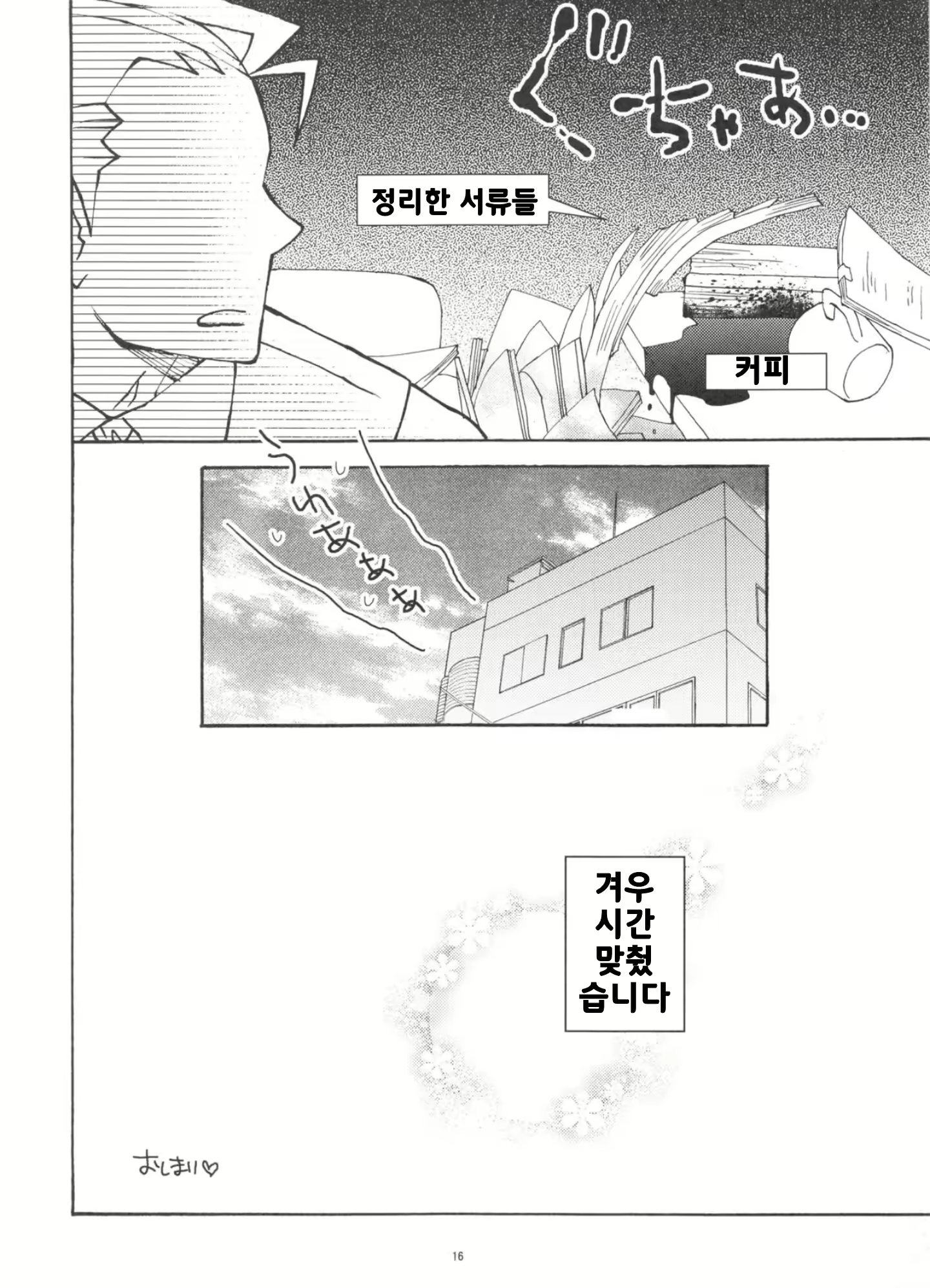 Content 1873166 - 19 페이지