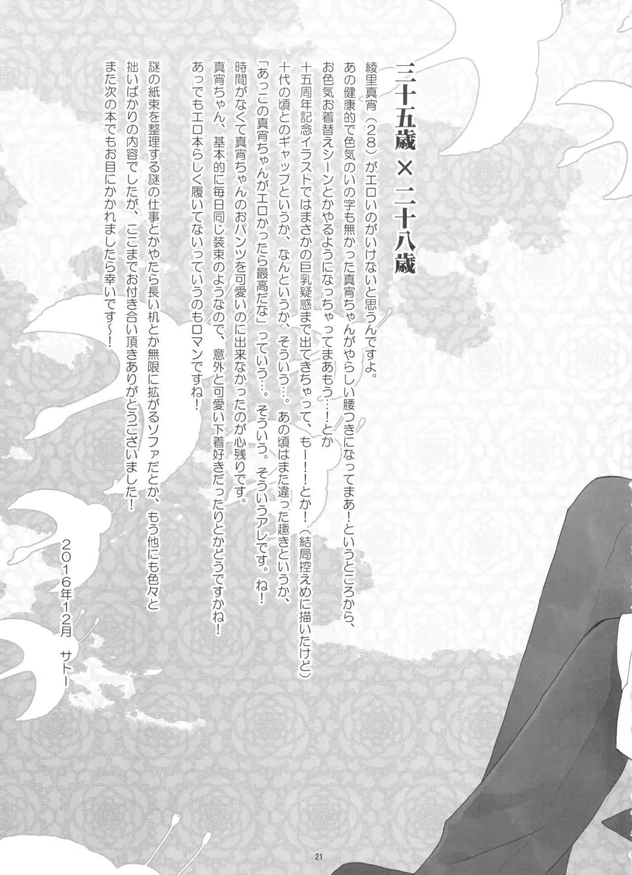 Content 1873166 - 4 페이지