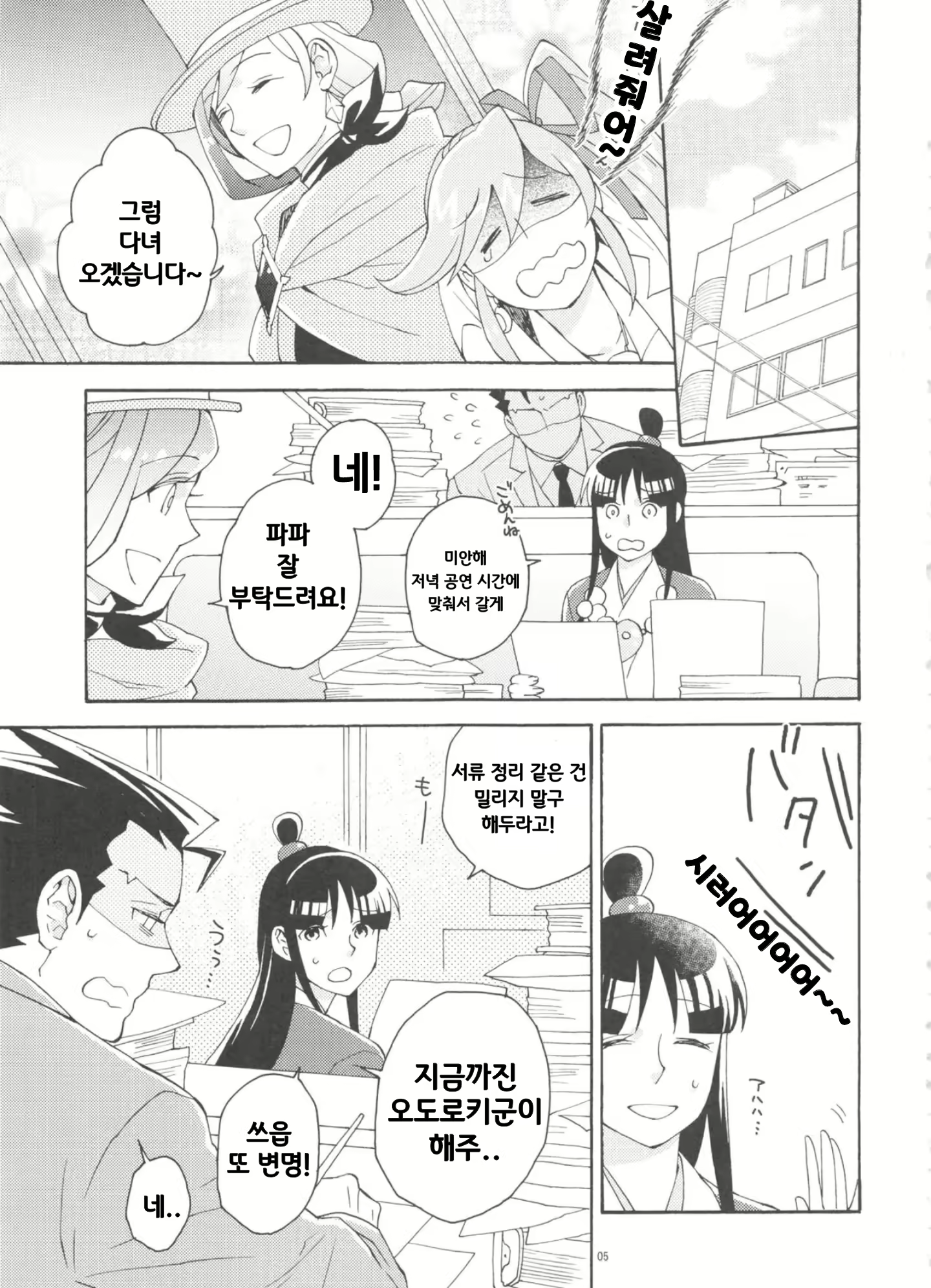 Content 1873166 - 8 페이지