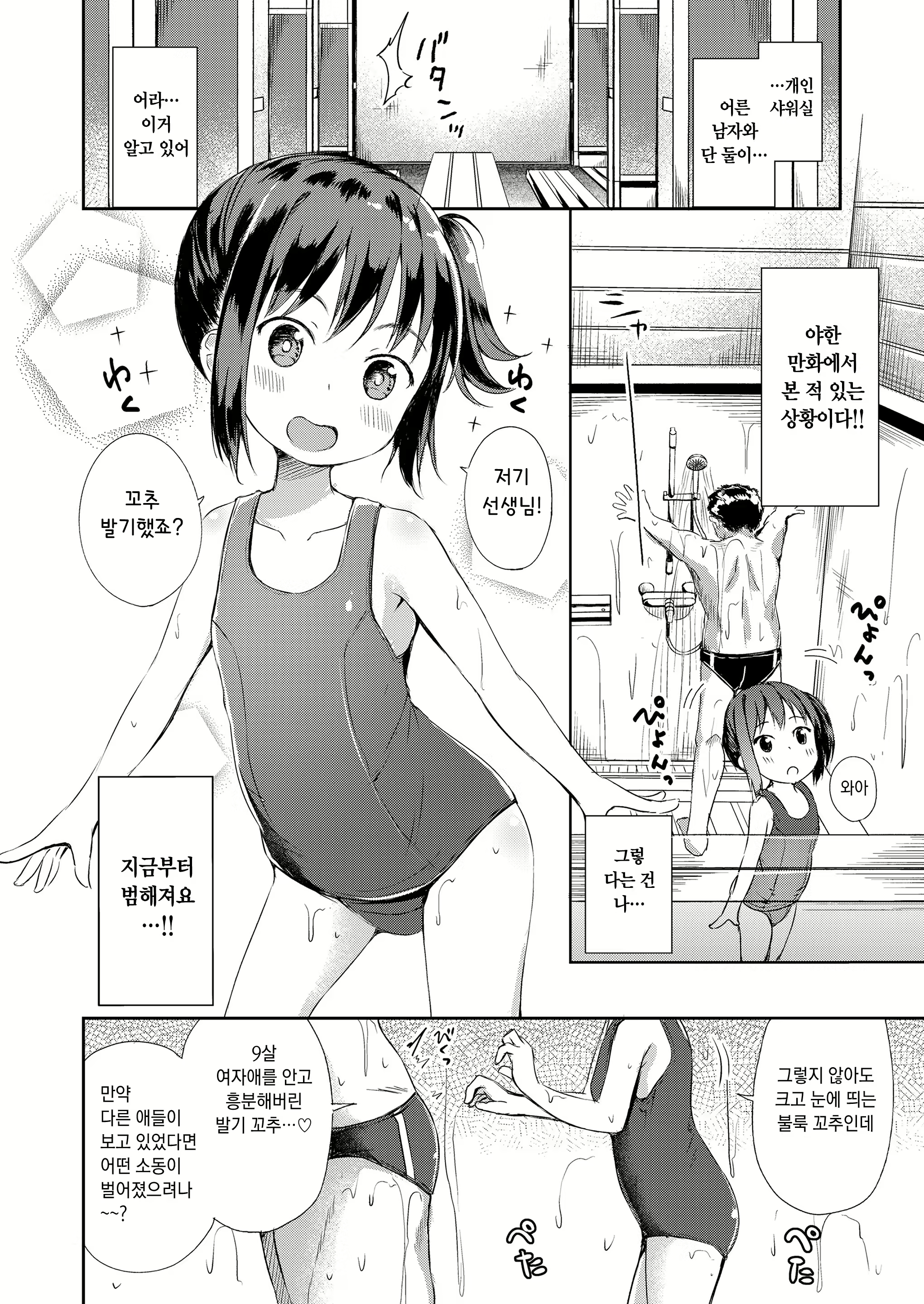 Content 1873325 - 6 페이지