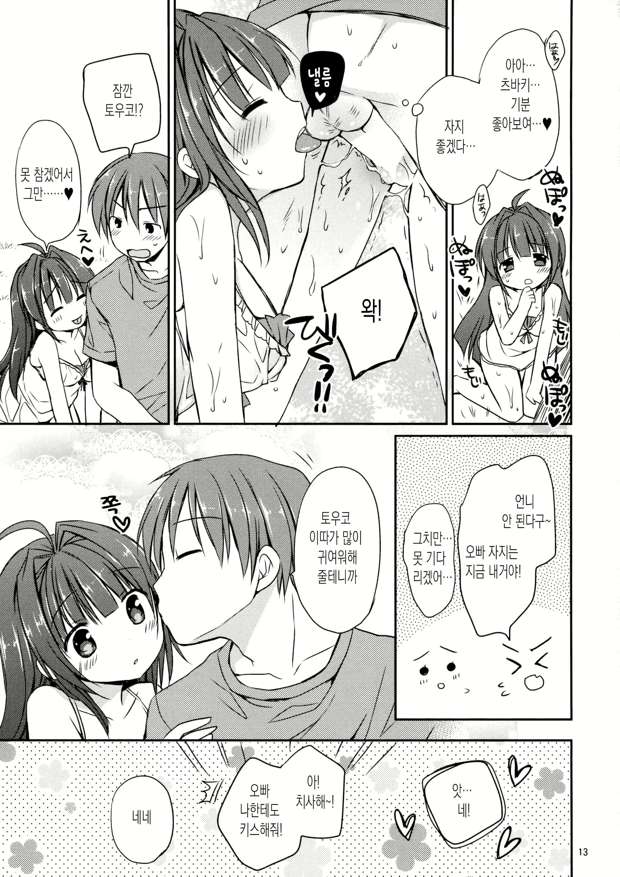 Content 1873415 - 14 페이지