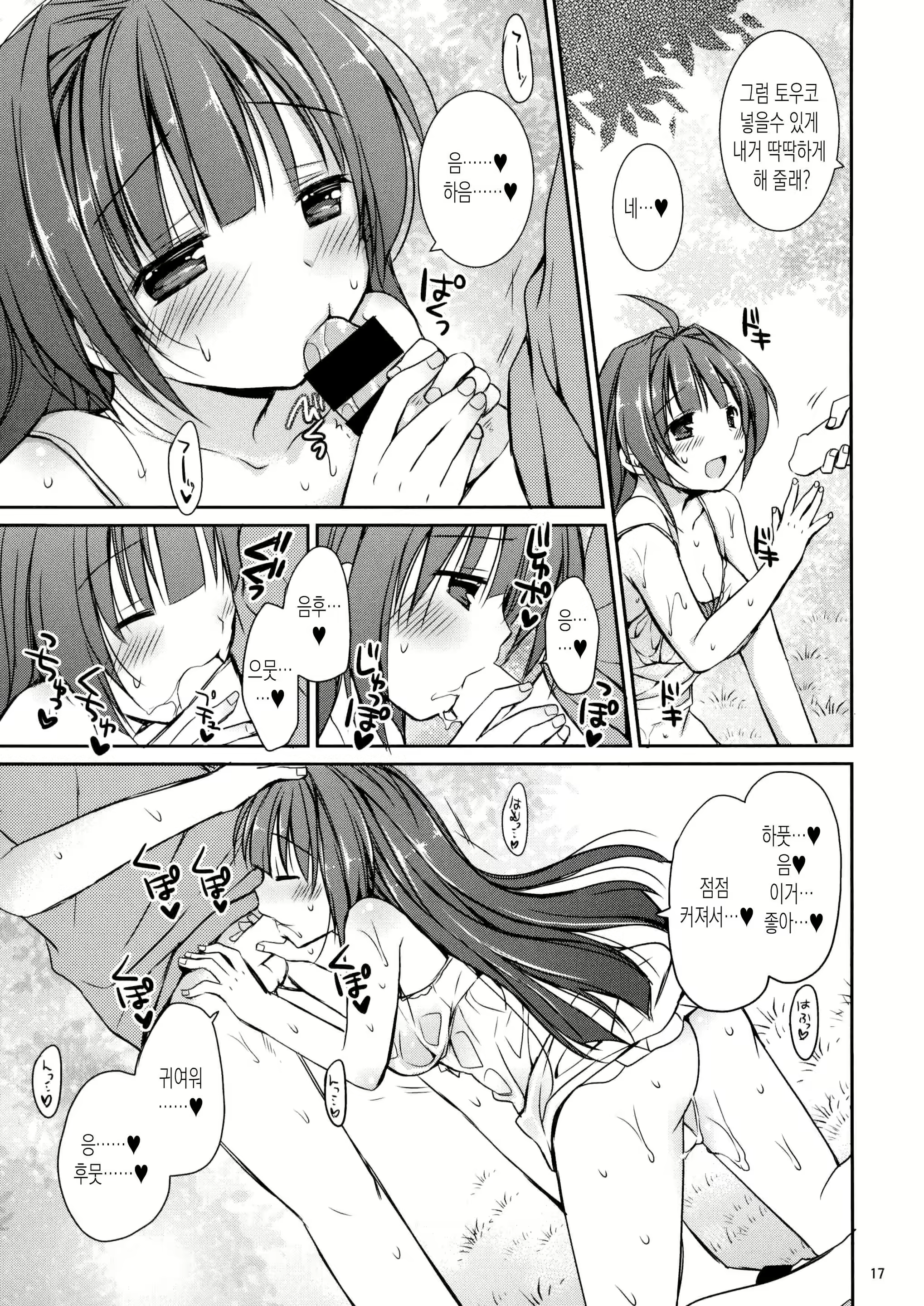 Content 1873415 - 18 페이지