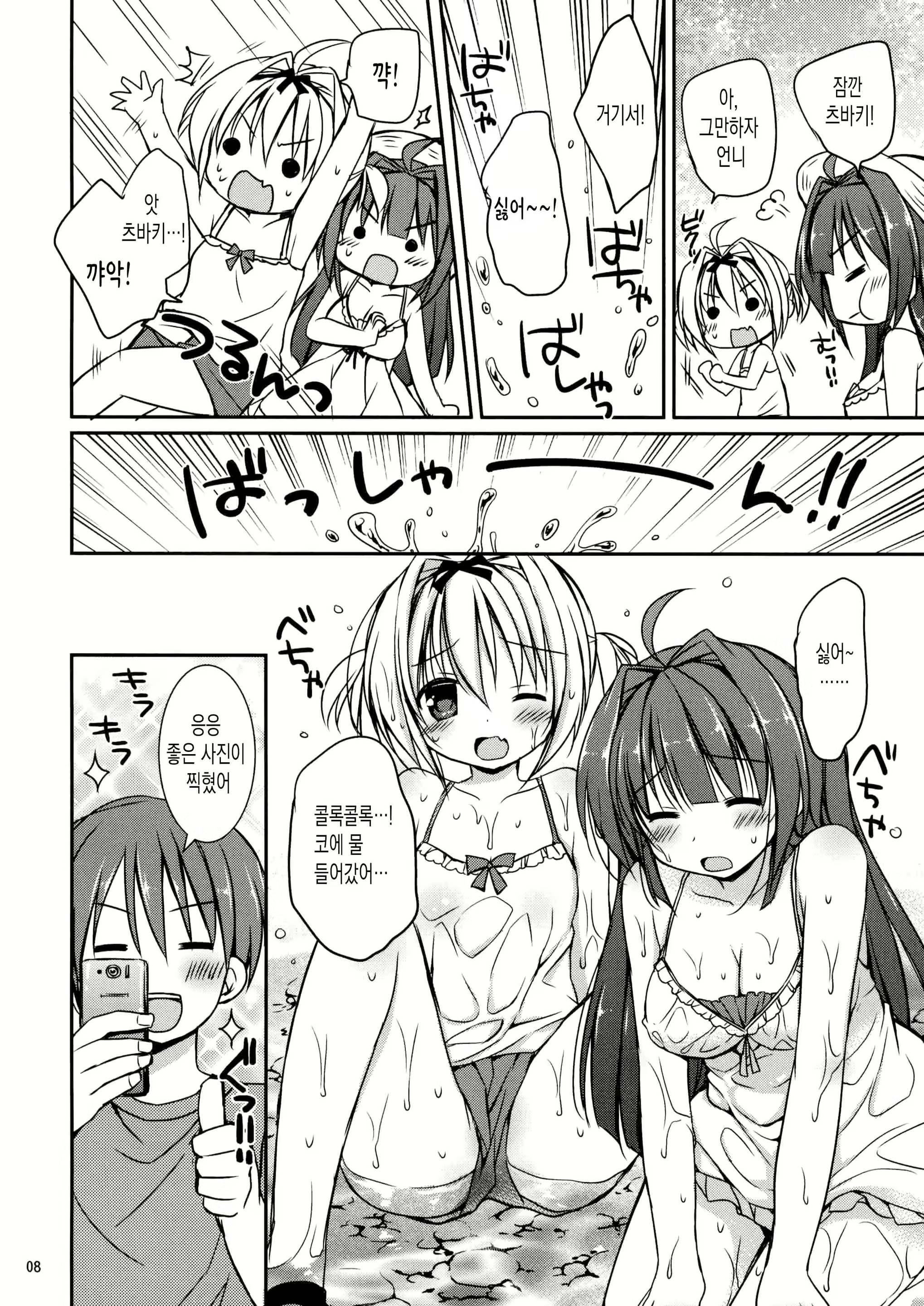 Content 1873415 - 9 페이지