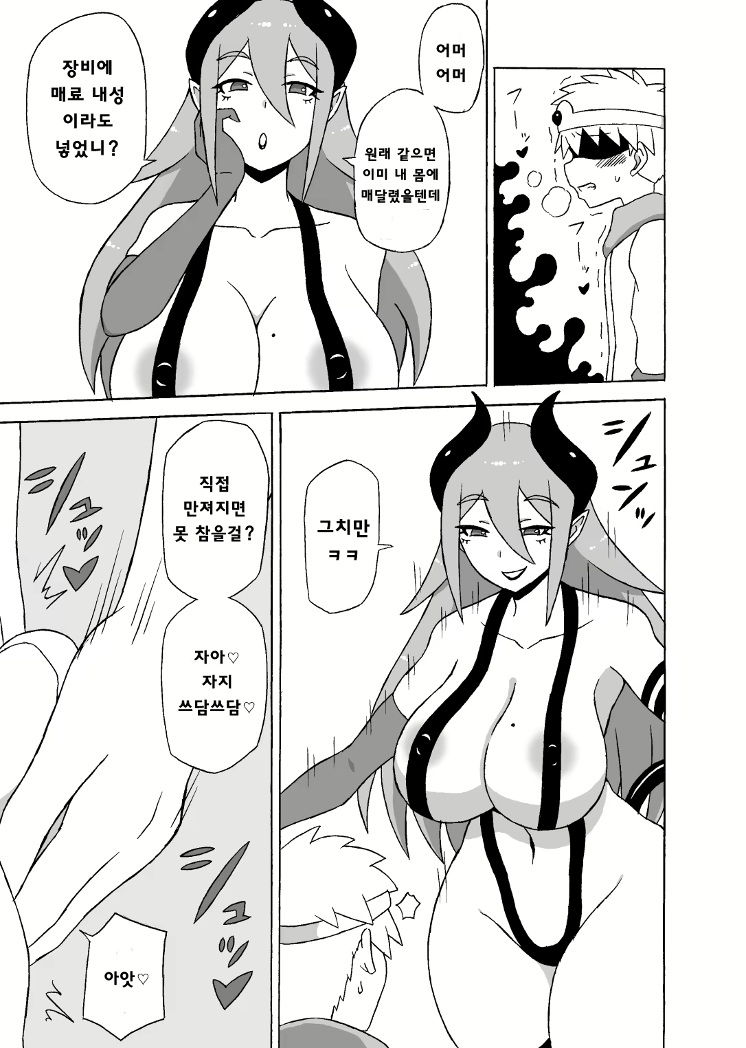 Content 1873491 - 4 페이지