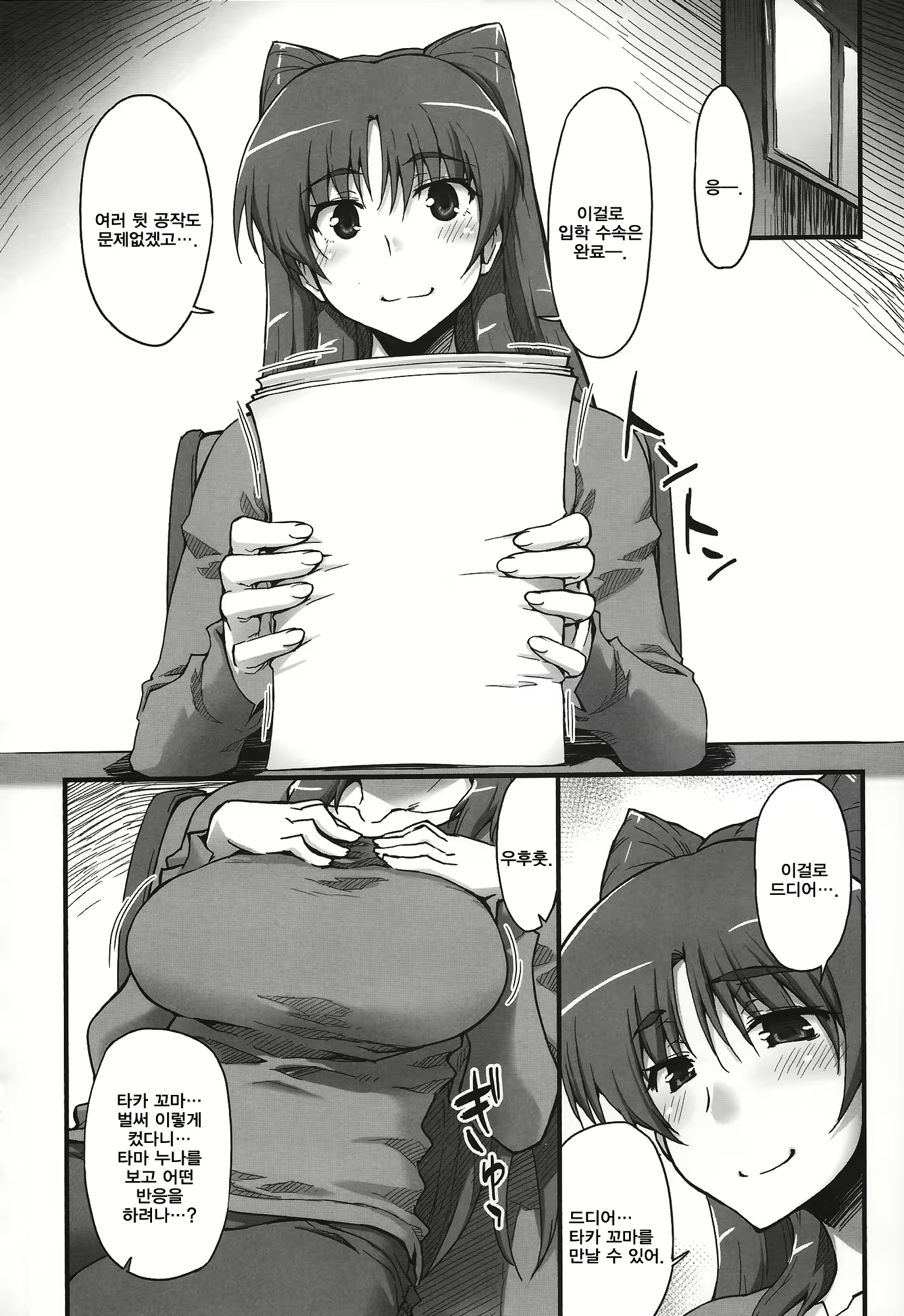 Content 1874138 - 3 페이지