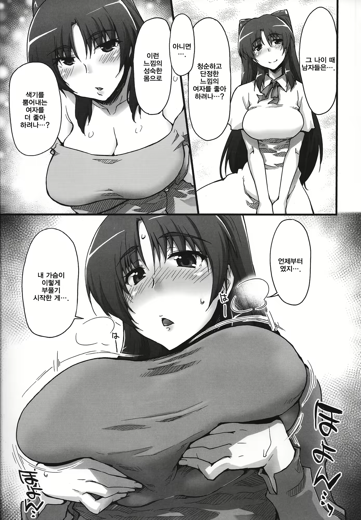 Content 1874138 - 4 페이지